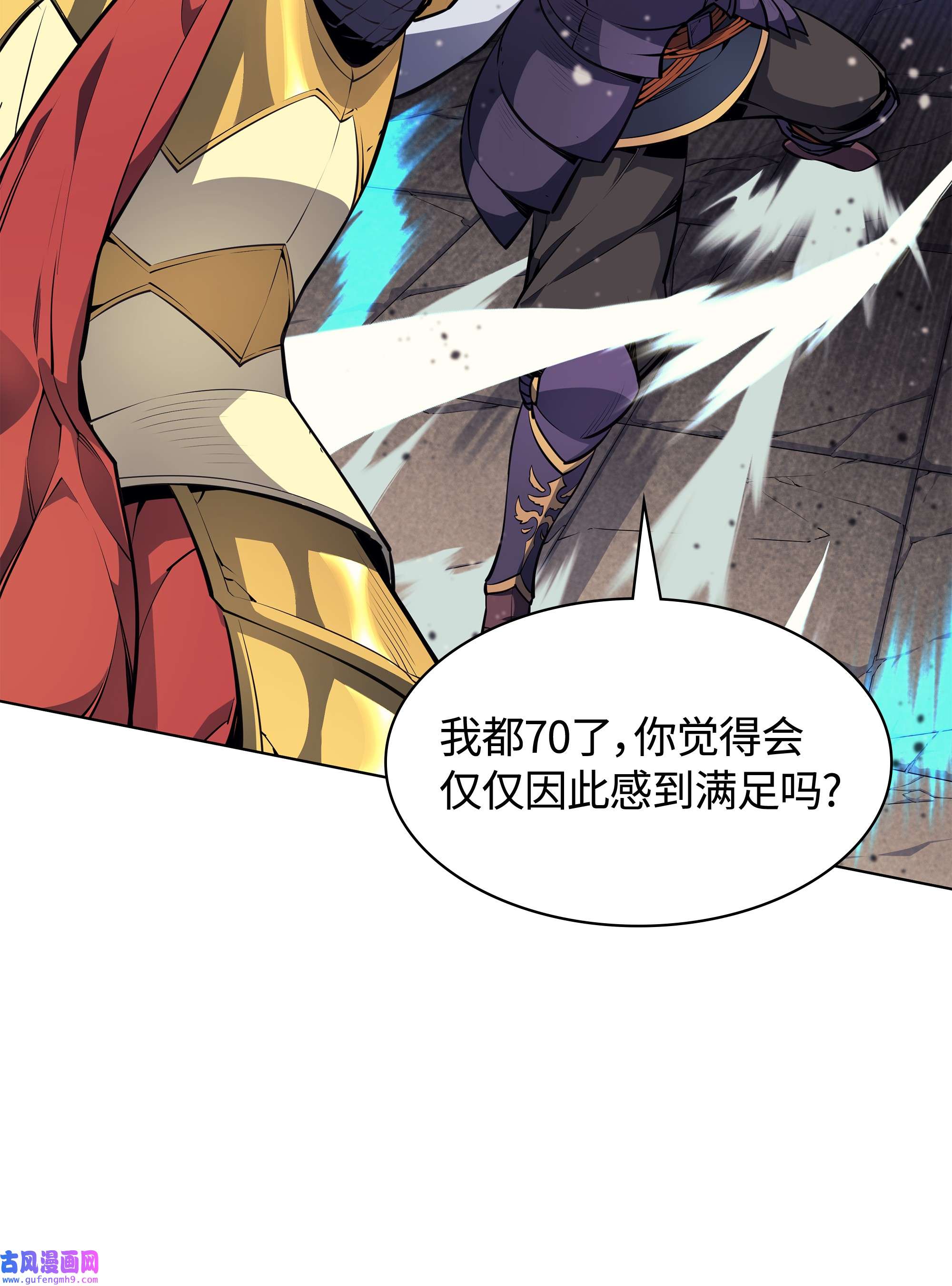装备我最强054 抢夺至宝