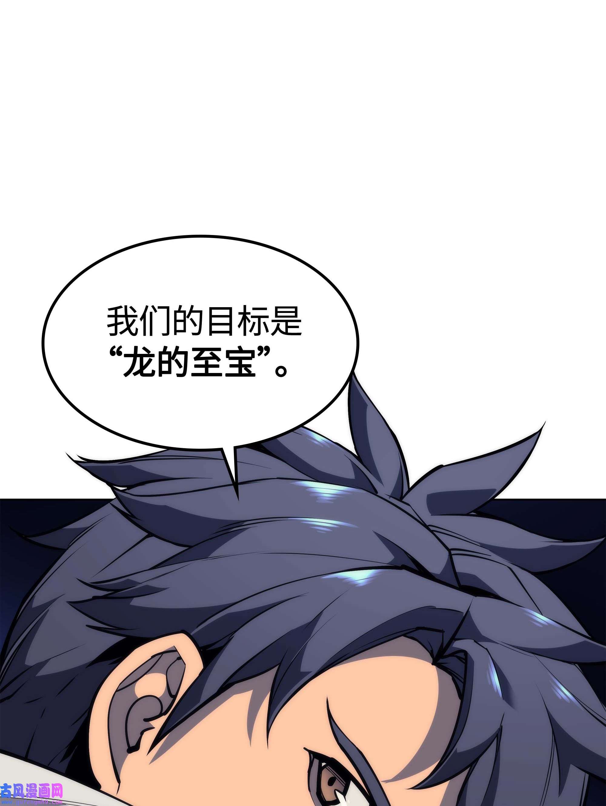 装备我最强054 抢夺至宝
