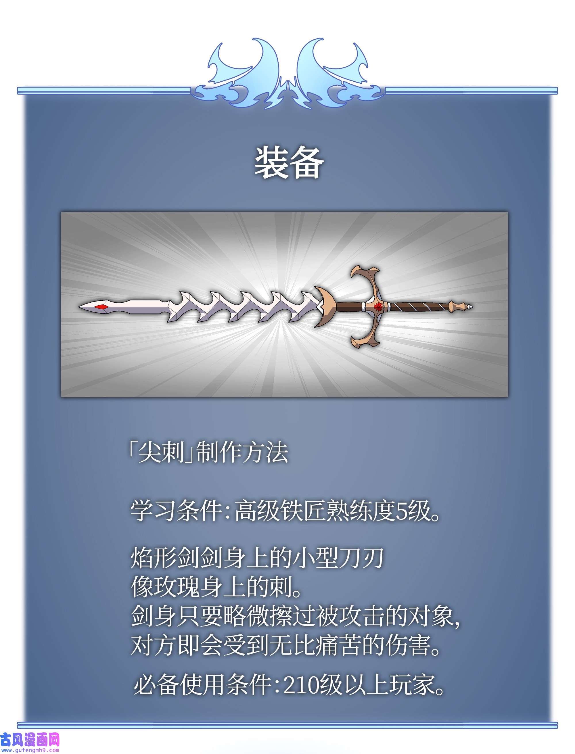 装备我最强054 抢夺至宝
