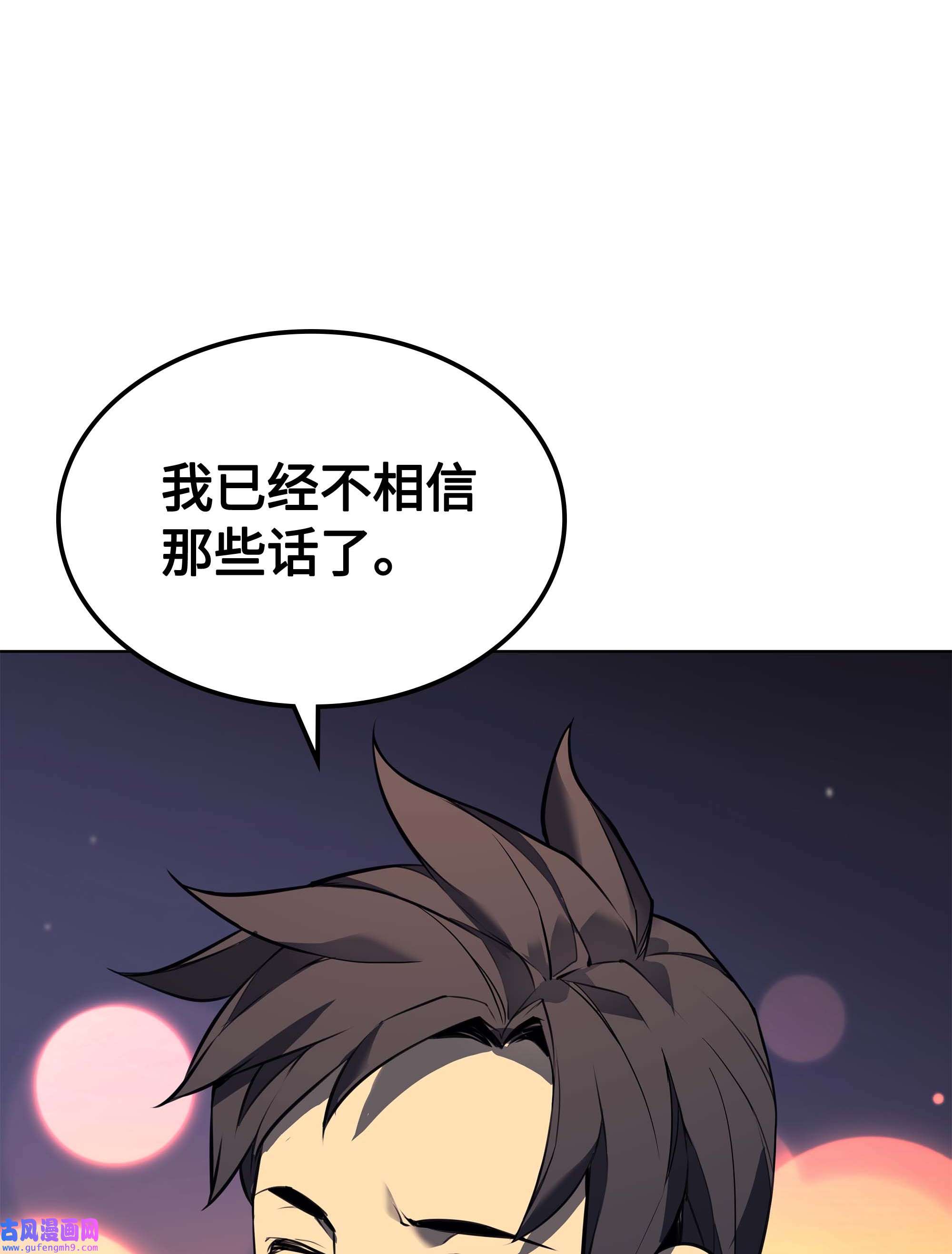 装备我最强058 同学聚会