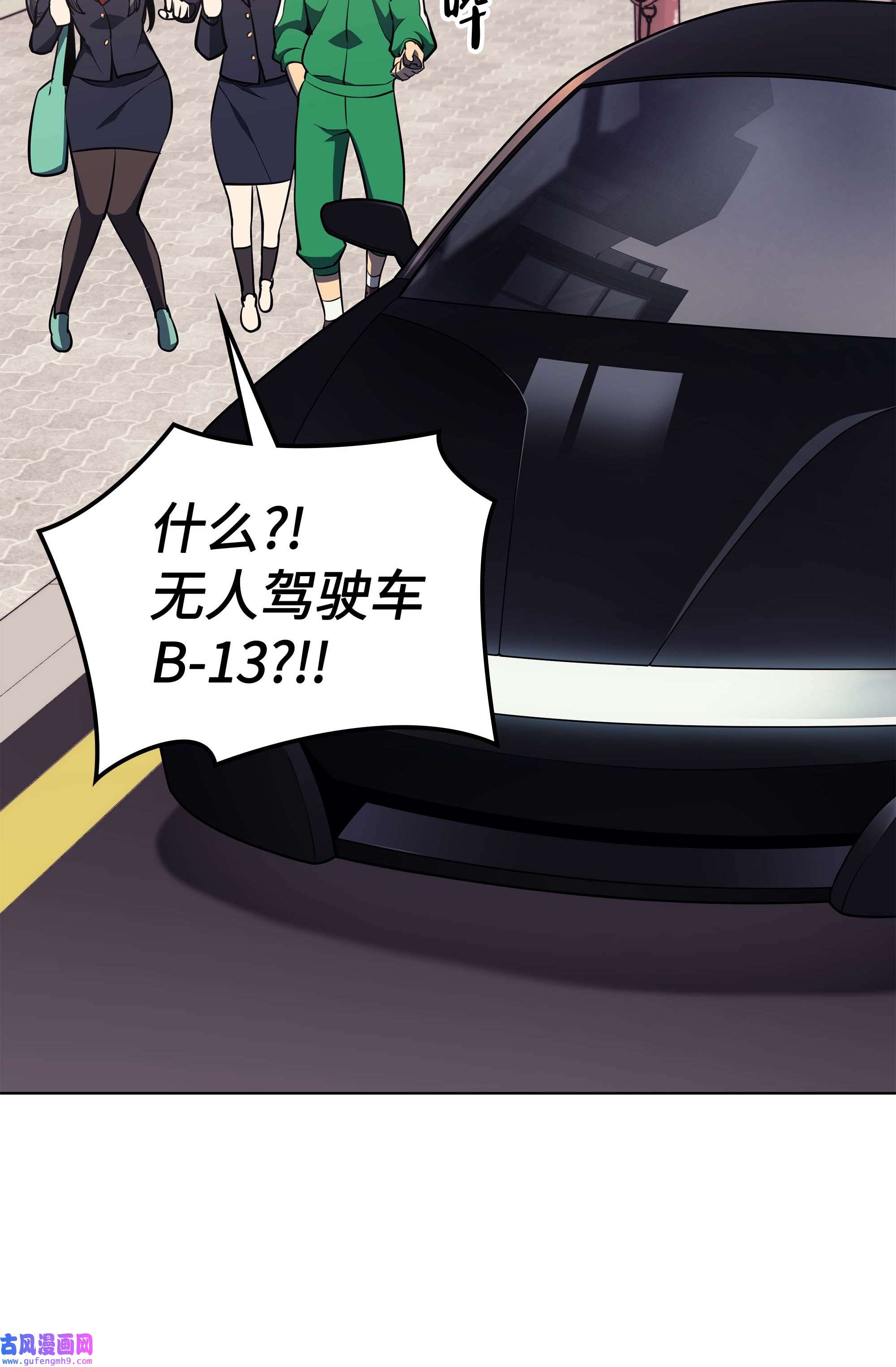 装备我最强058 同学聚会