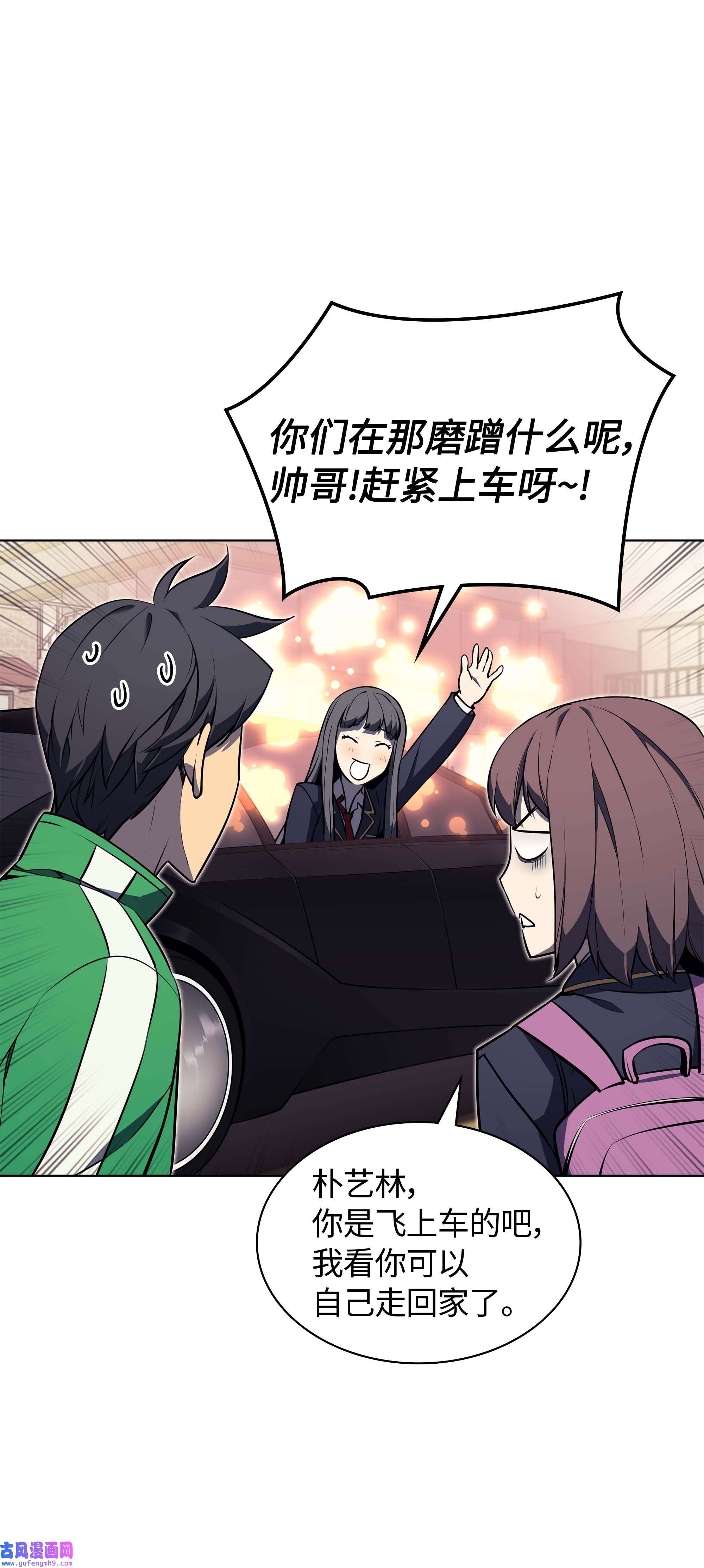 装备我最强058 同学聚会