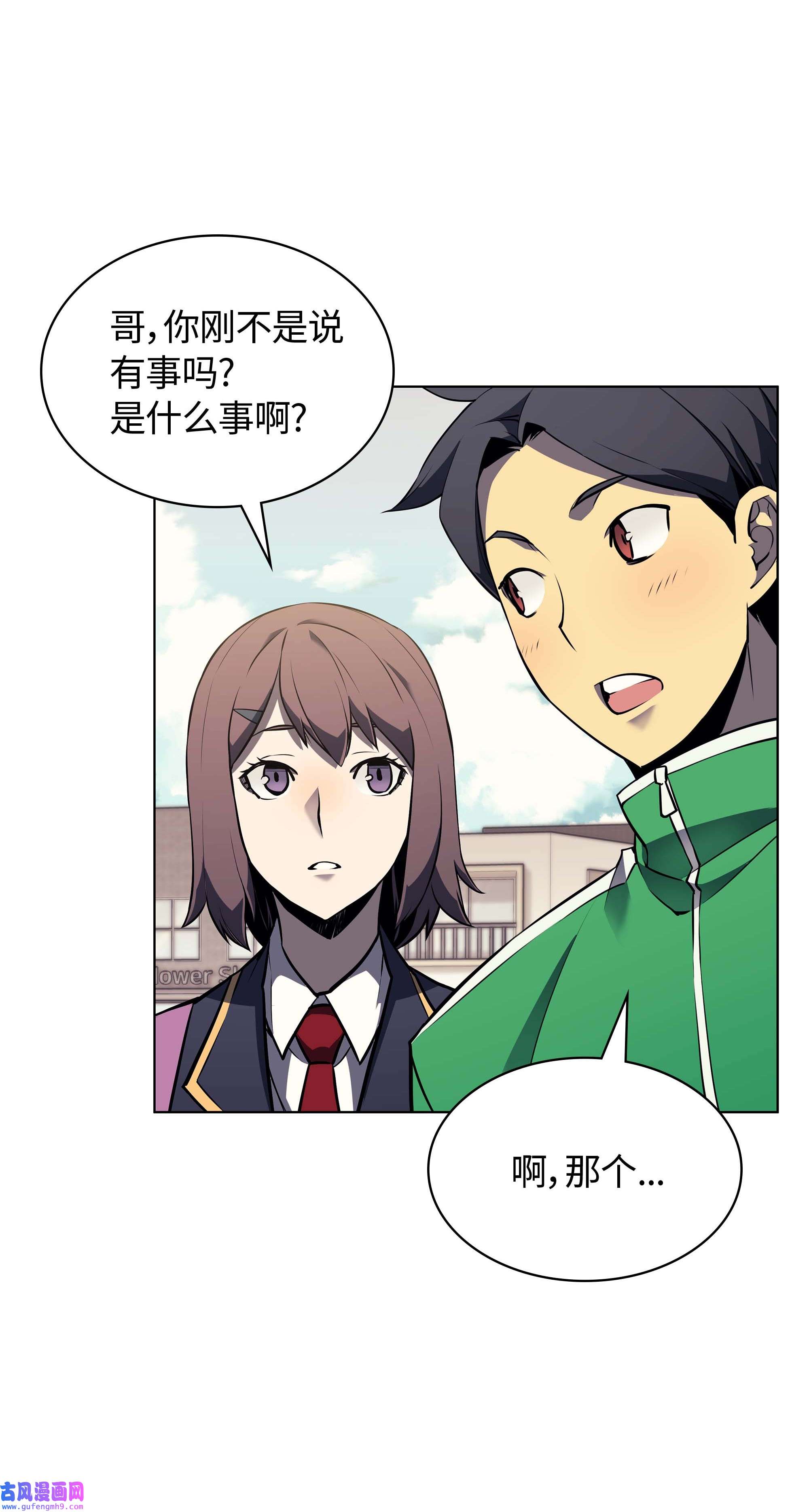 装备我最强058 同学聚会