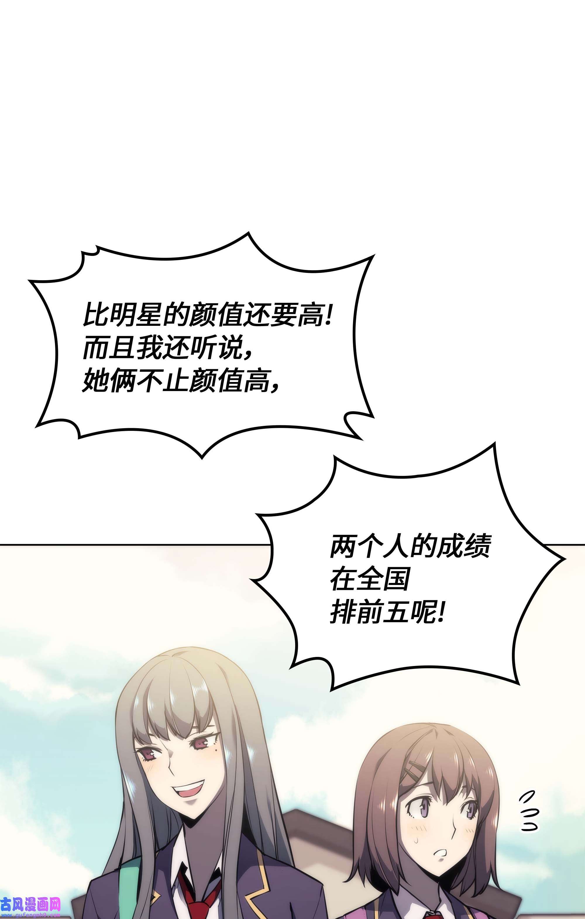 装备我最强058 同学聚会
