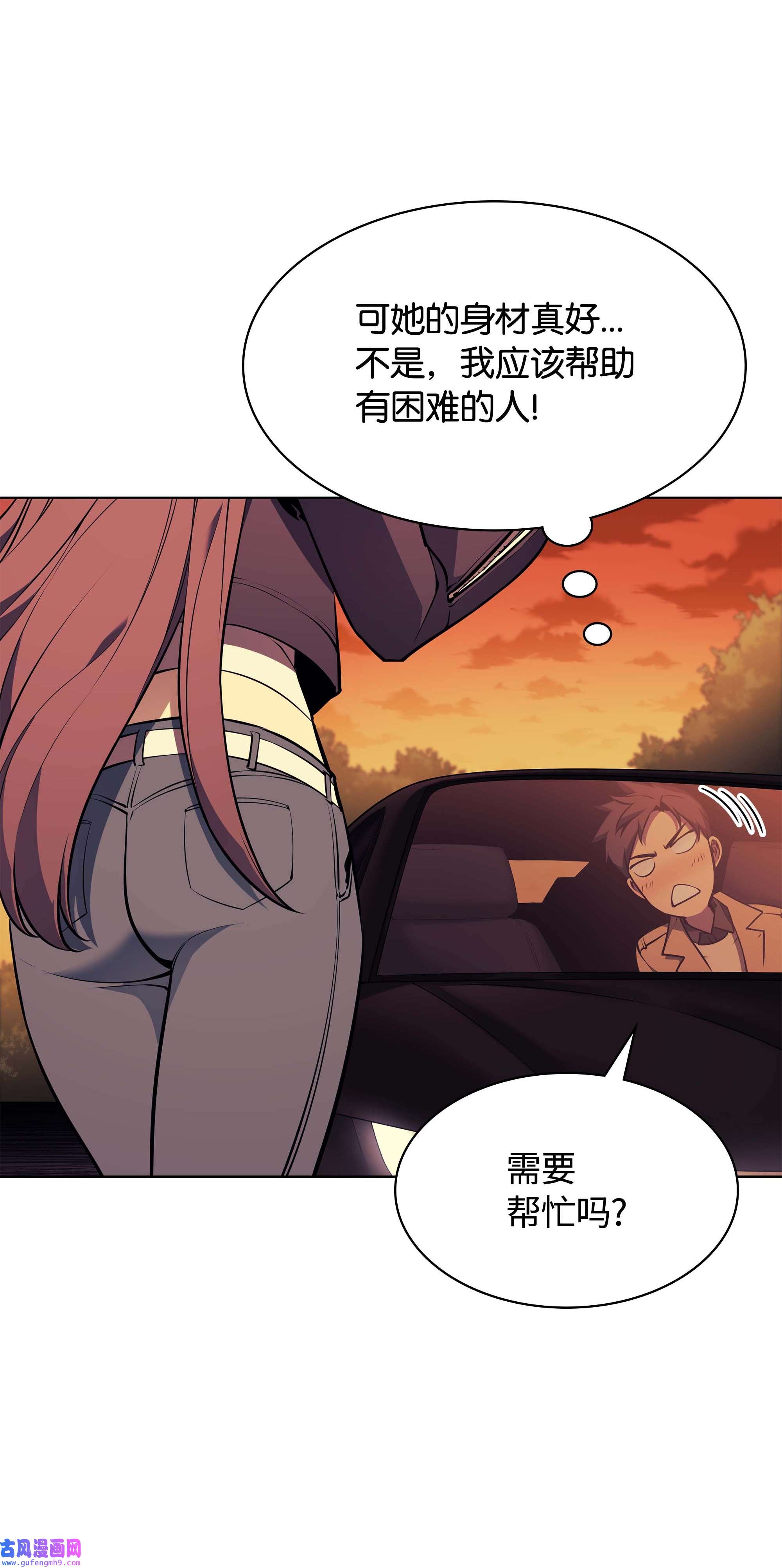 装备我最强058 同学聚会