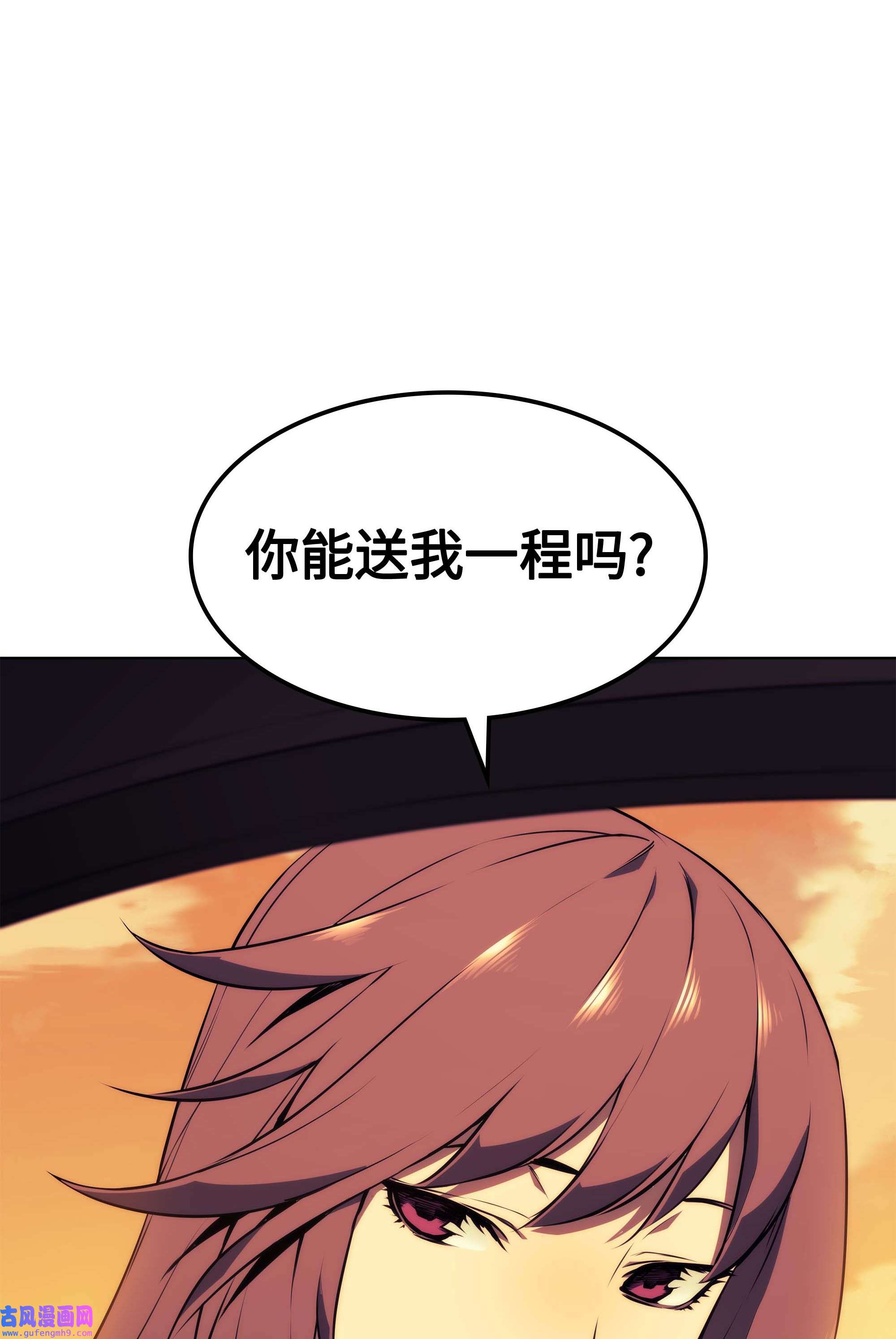 装备我最强058 同学聚会