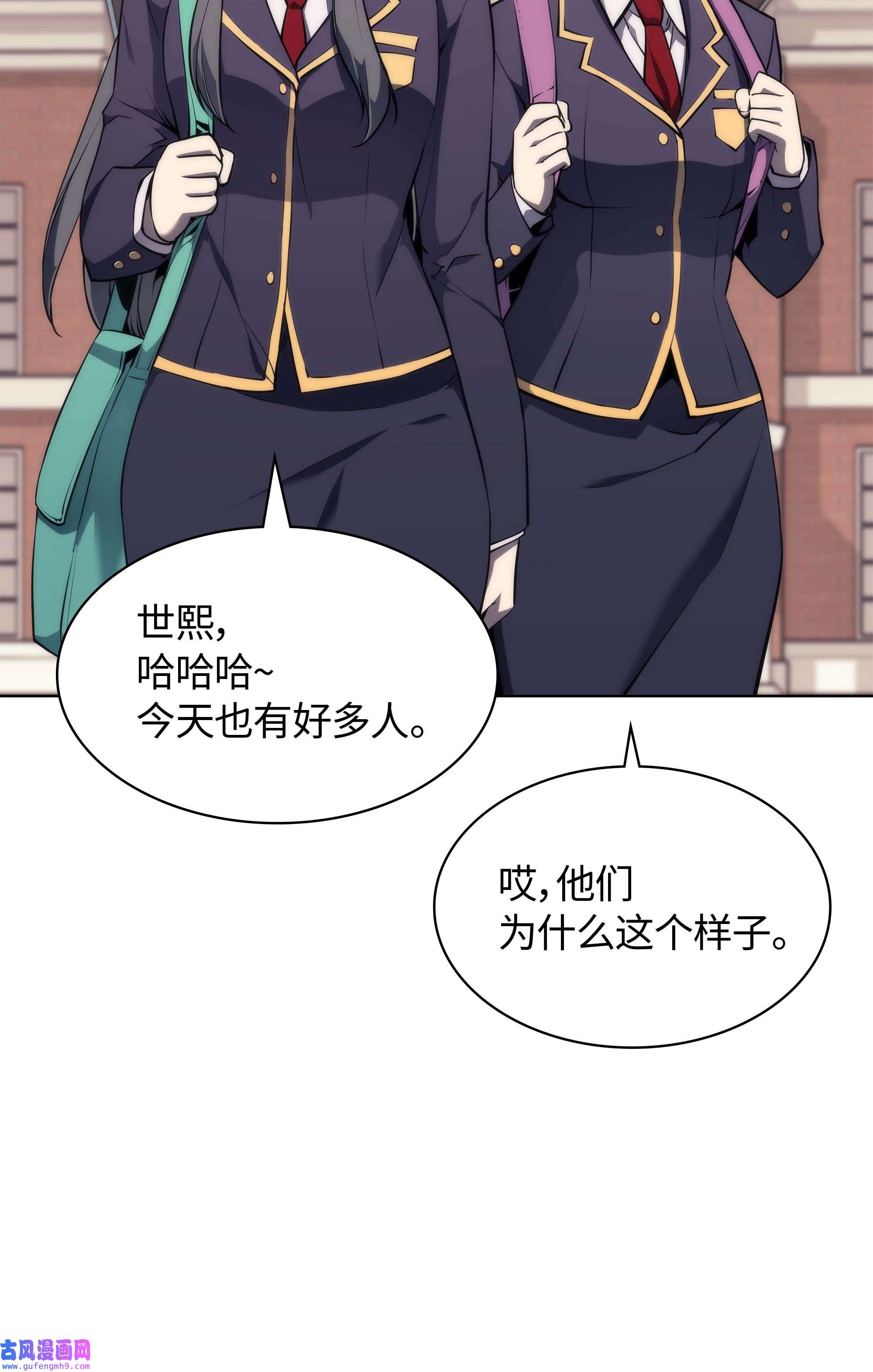 装备我最强058 同学聚会