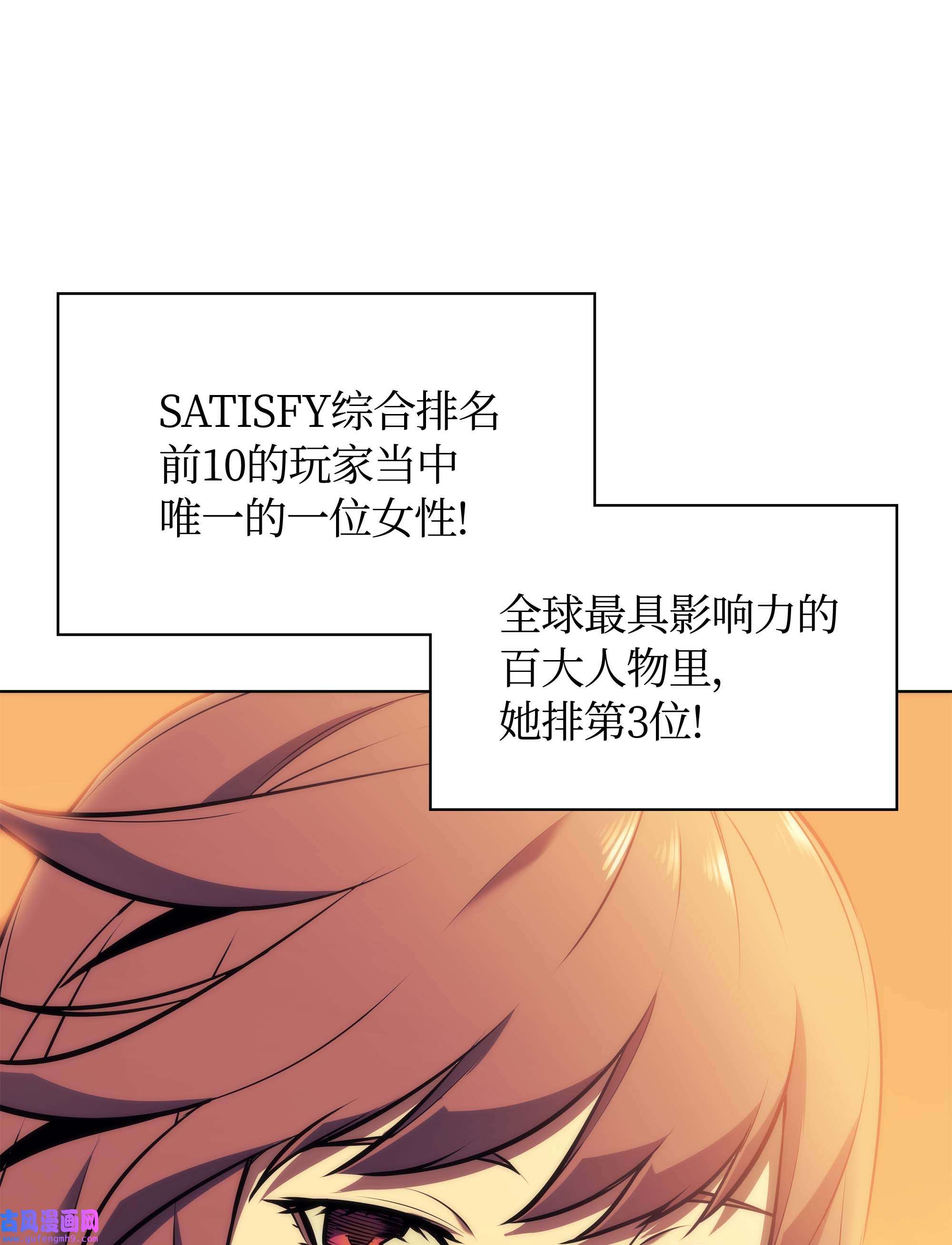 装备我最强058 同学聚会