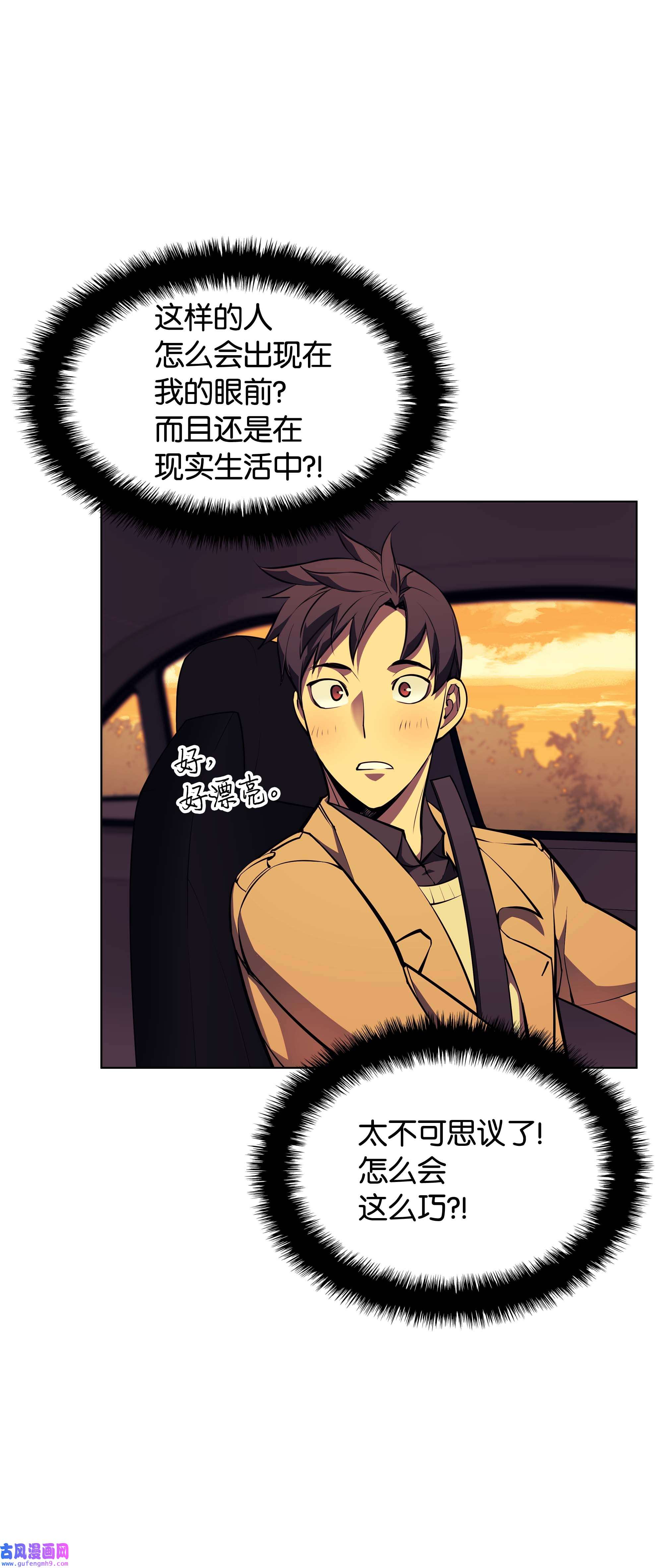 装备我最强058 同学聚会
