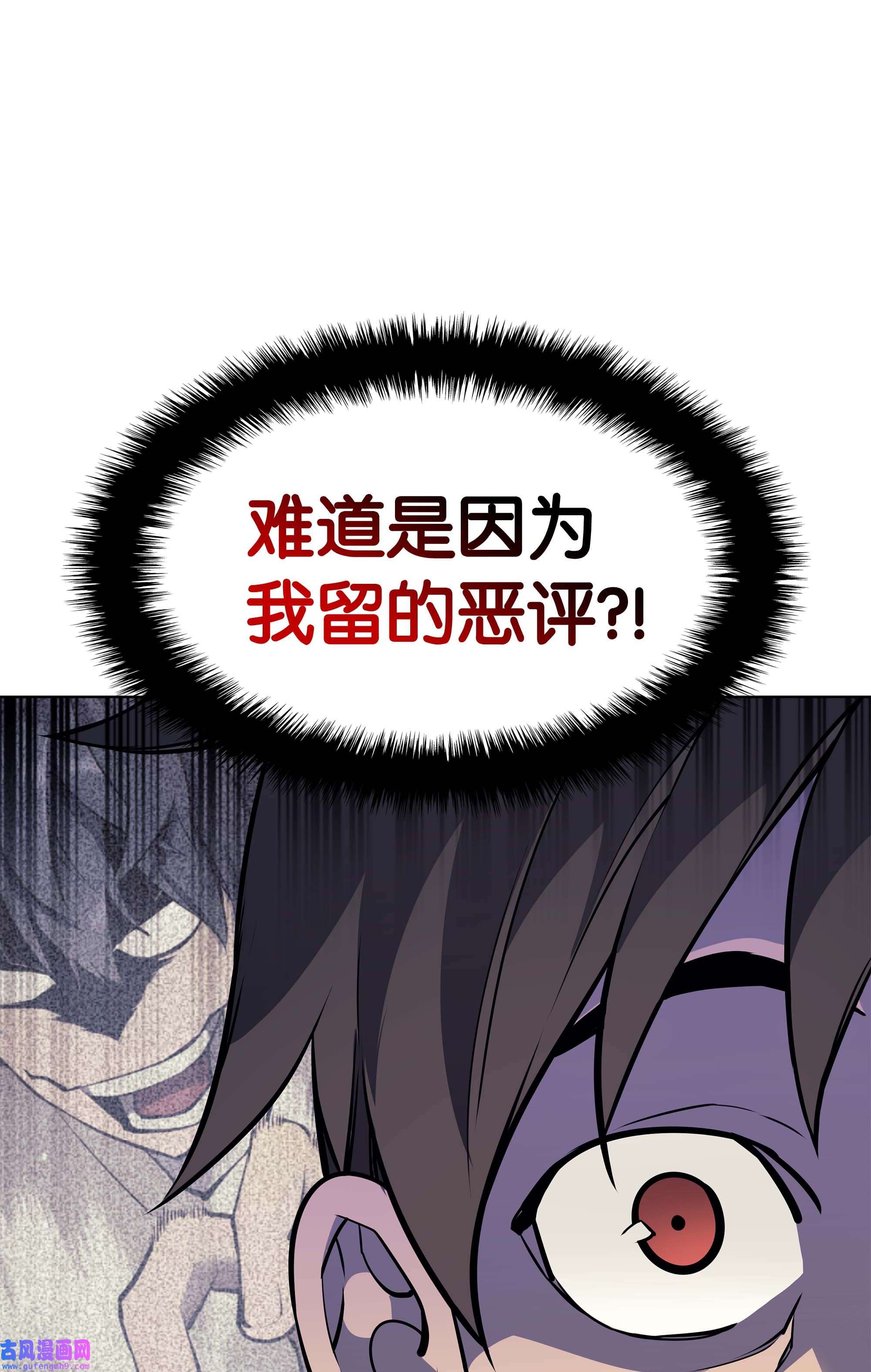装备我最强058 同学聚会