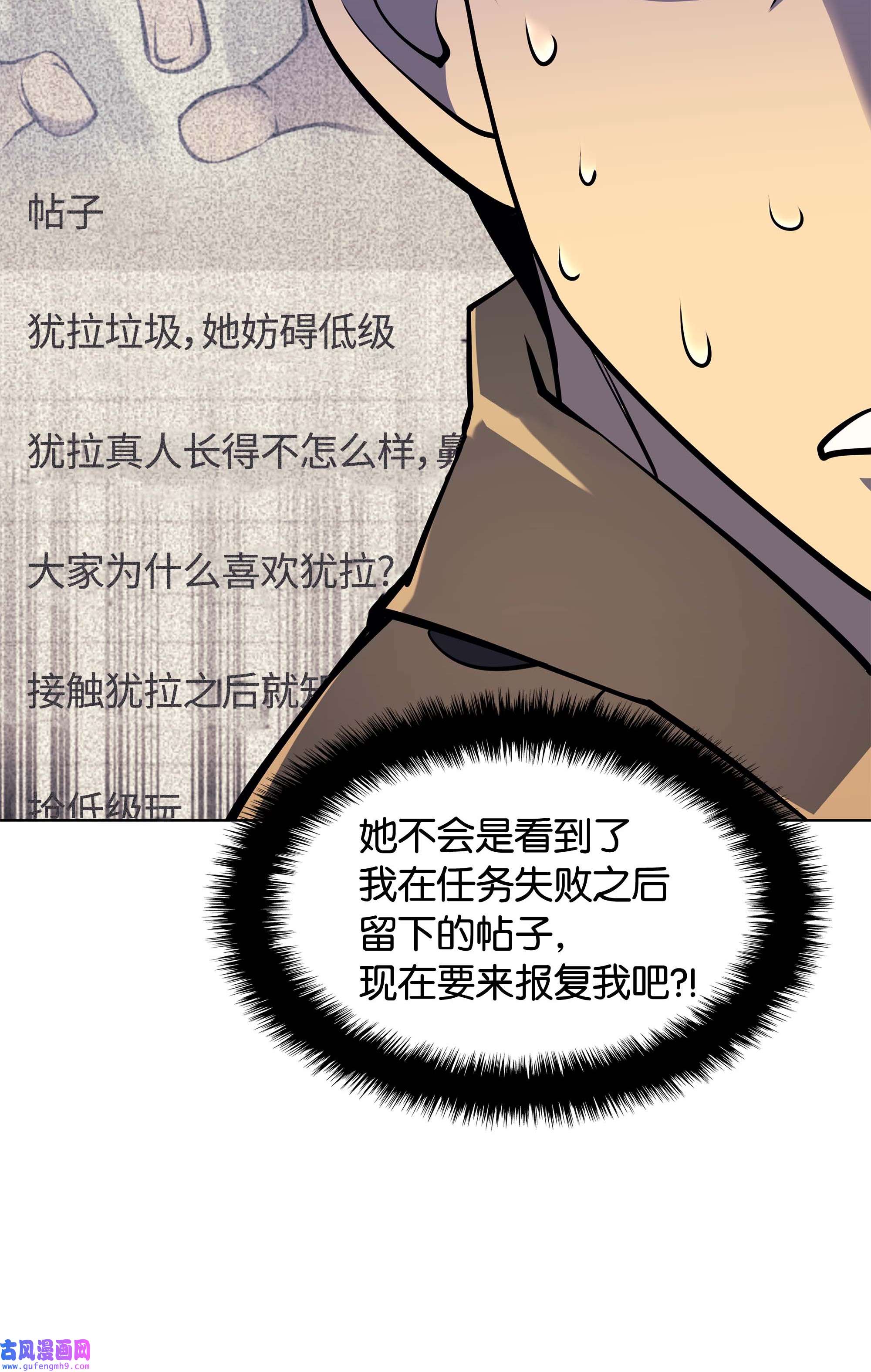 装备我最强058 同学聚会