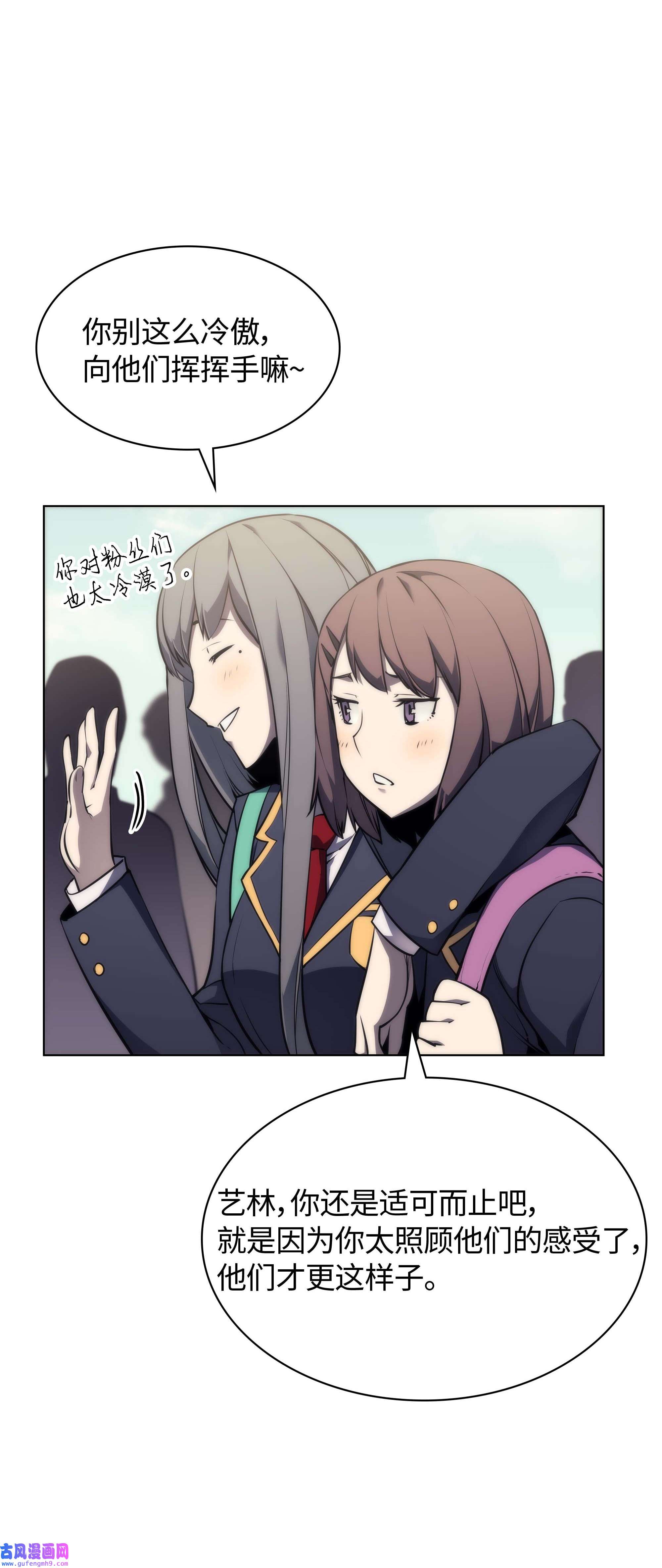 装备我最强058 同学聚会