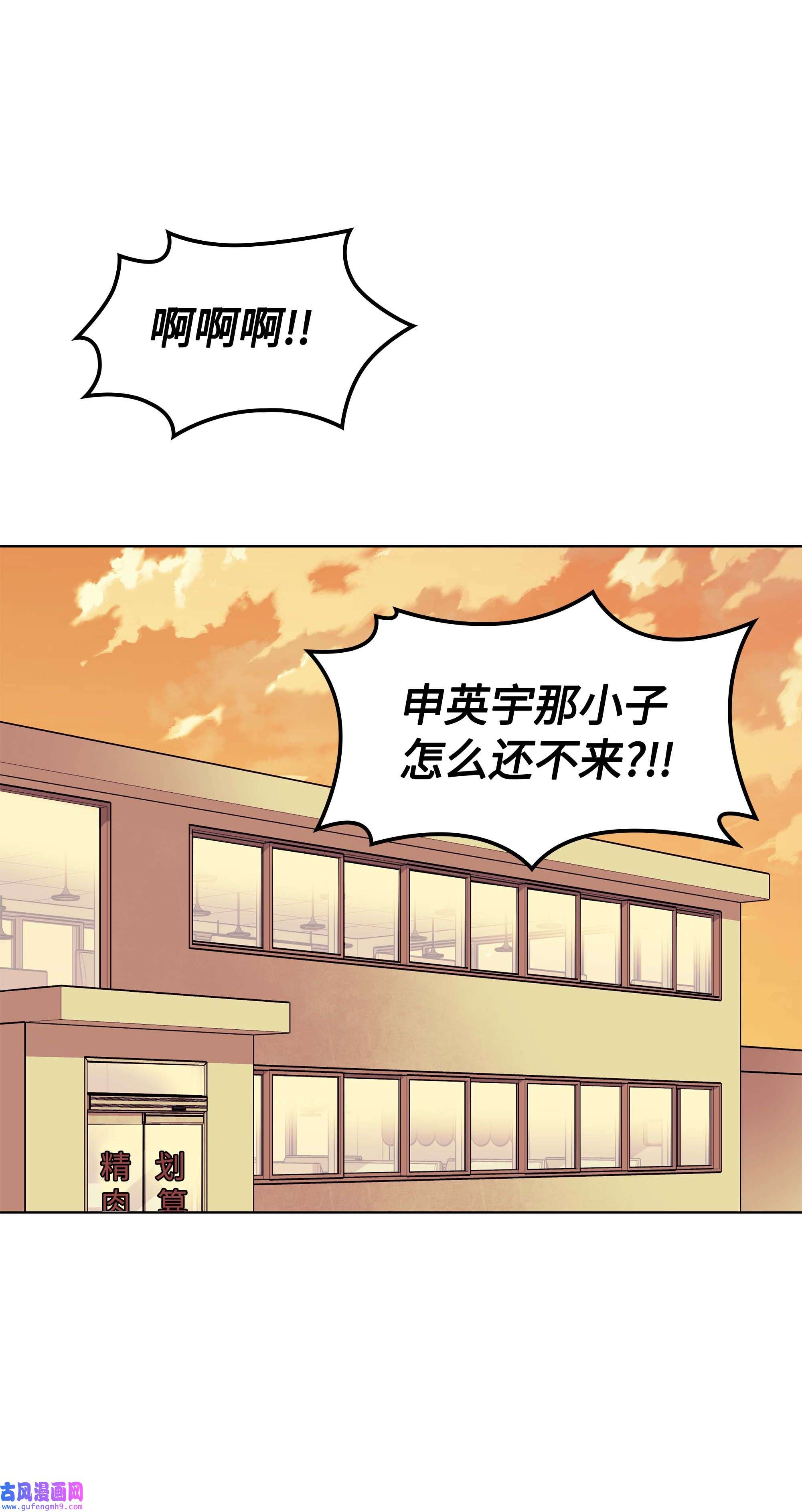 装备我最强058 同学聚会