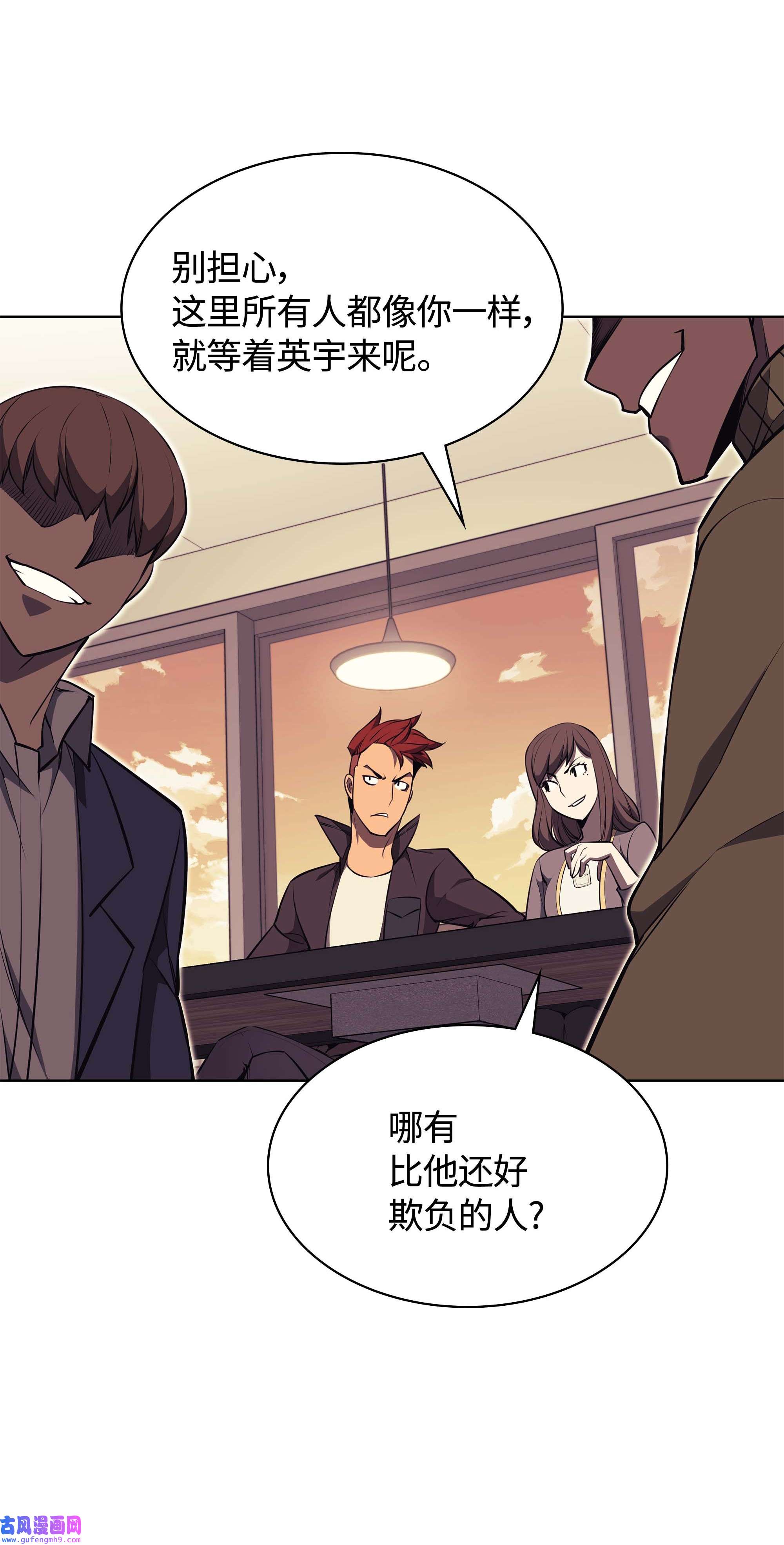 装备我最强058 同学聚会
