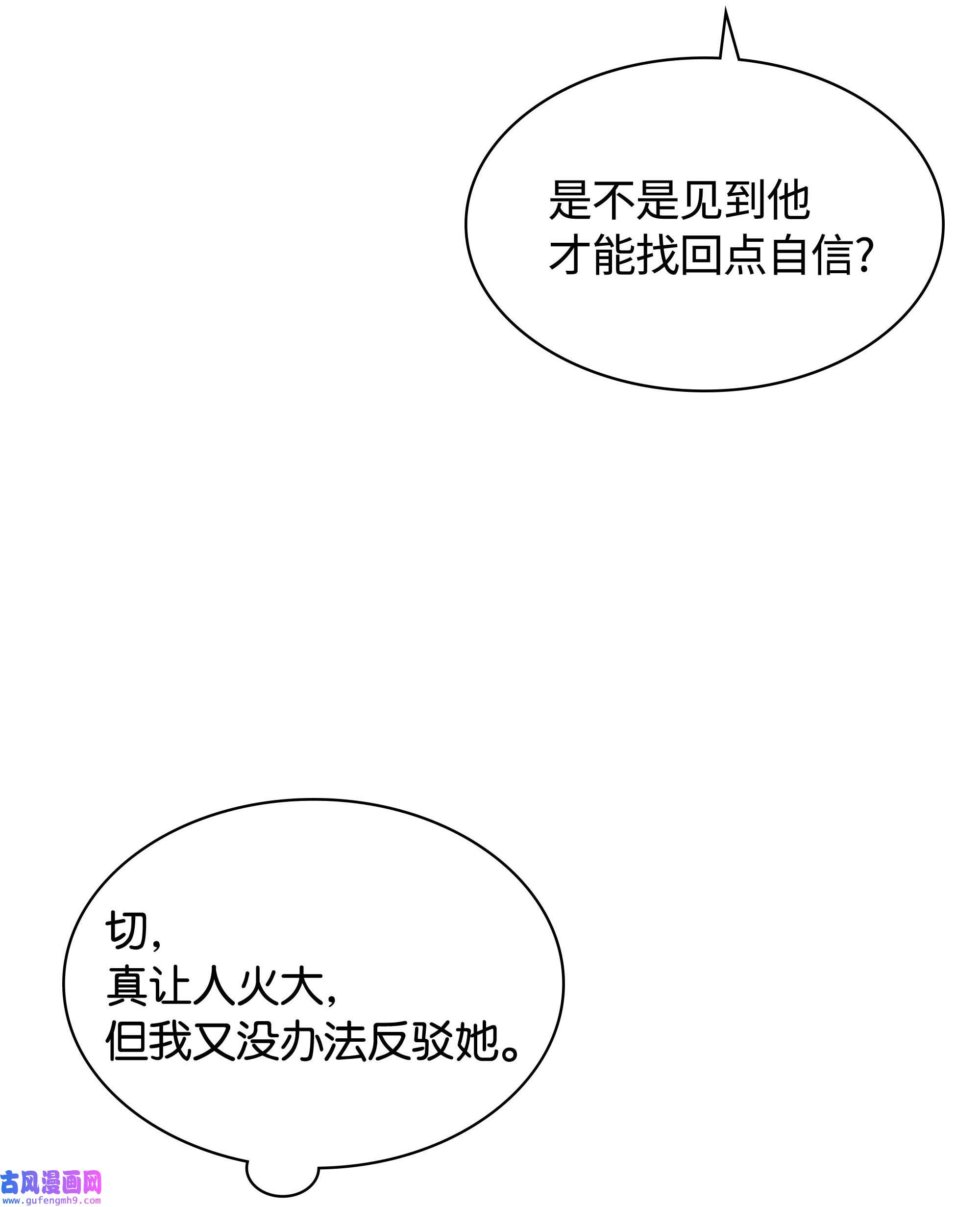 装备我最强058 同学聚会
