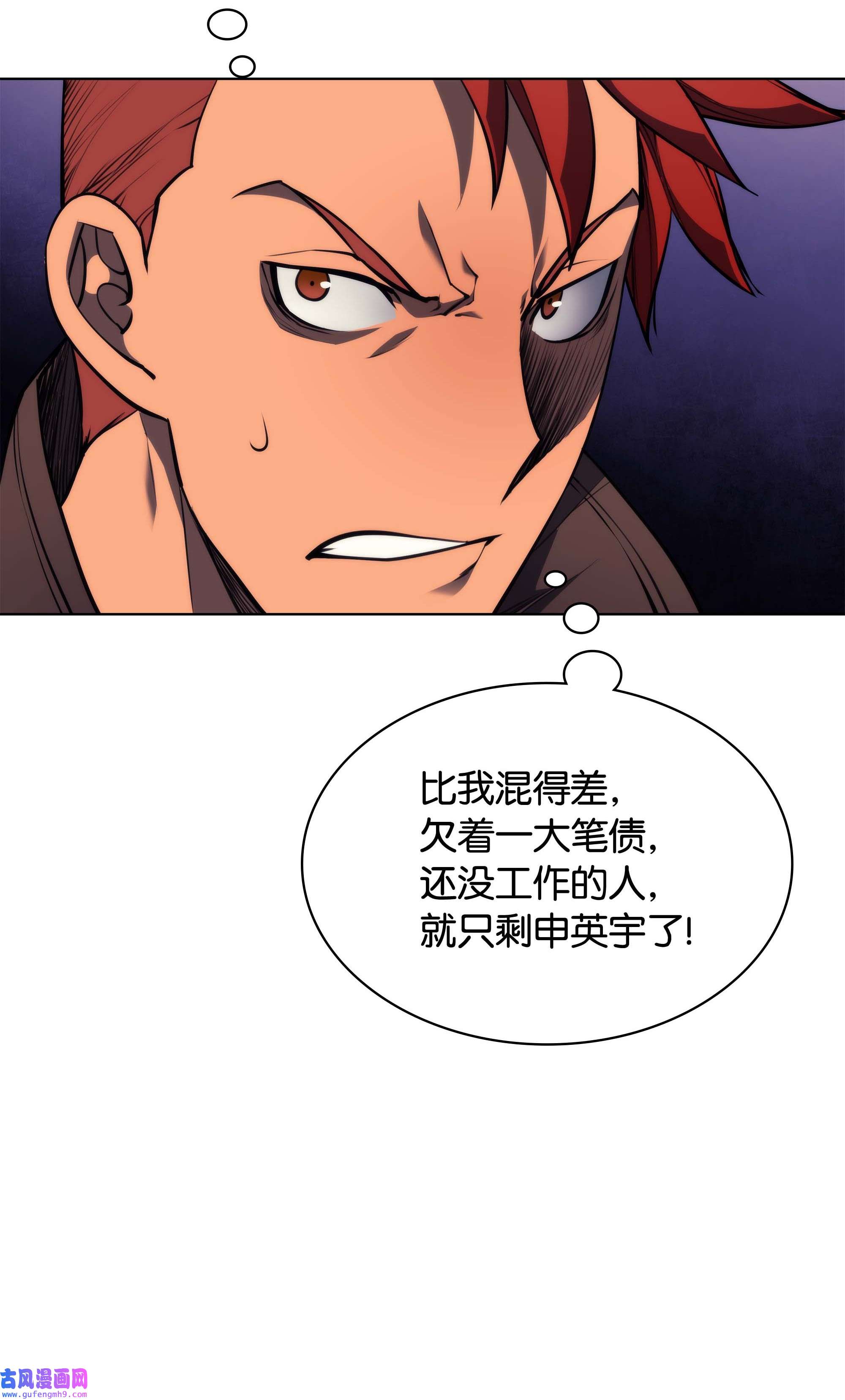 装备我最强058 同学聚会
