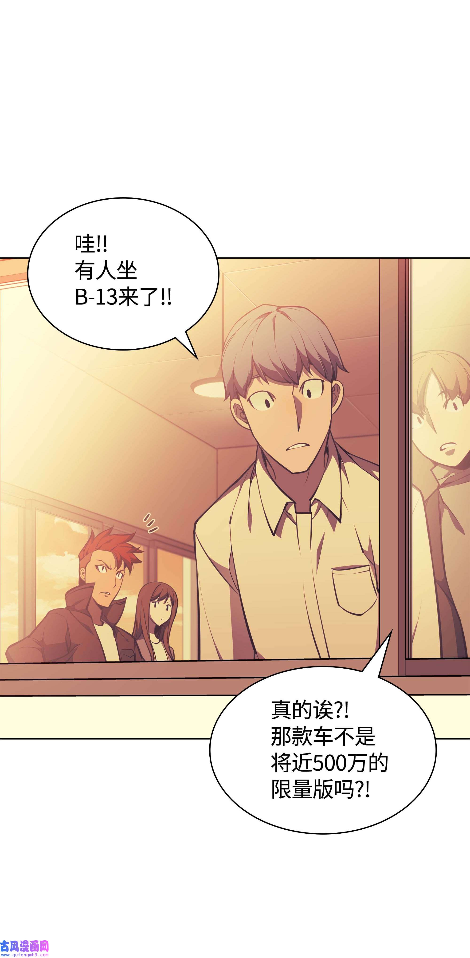 装备我最强058 同学聚会