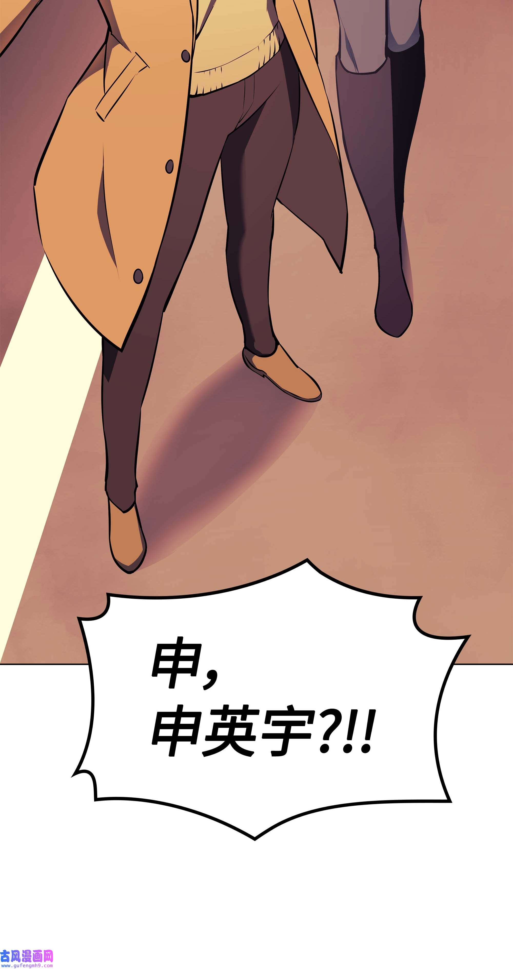 装备我最强058 同学聚会