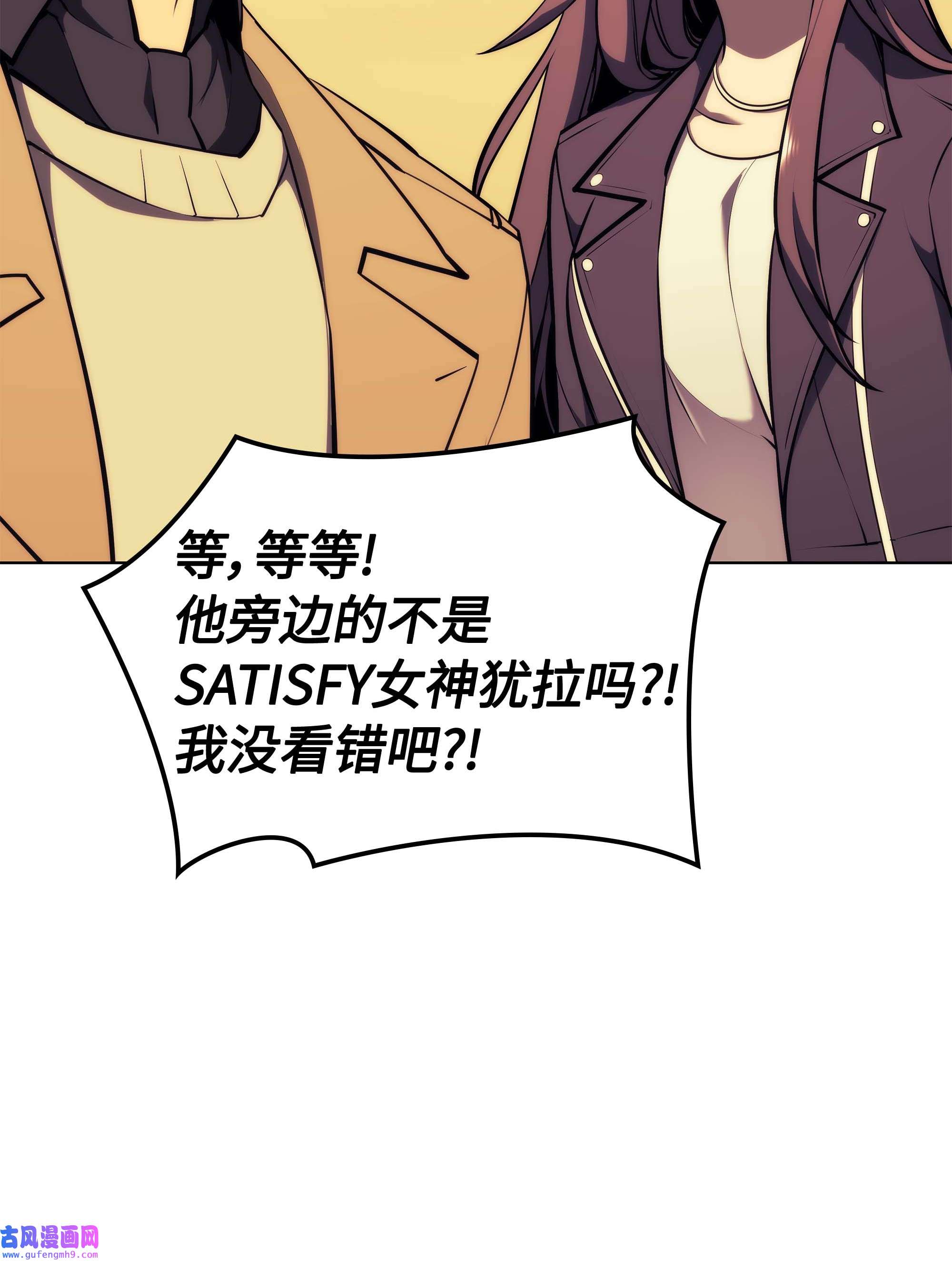 装备我最强058 同学聚会