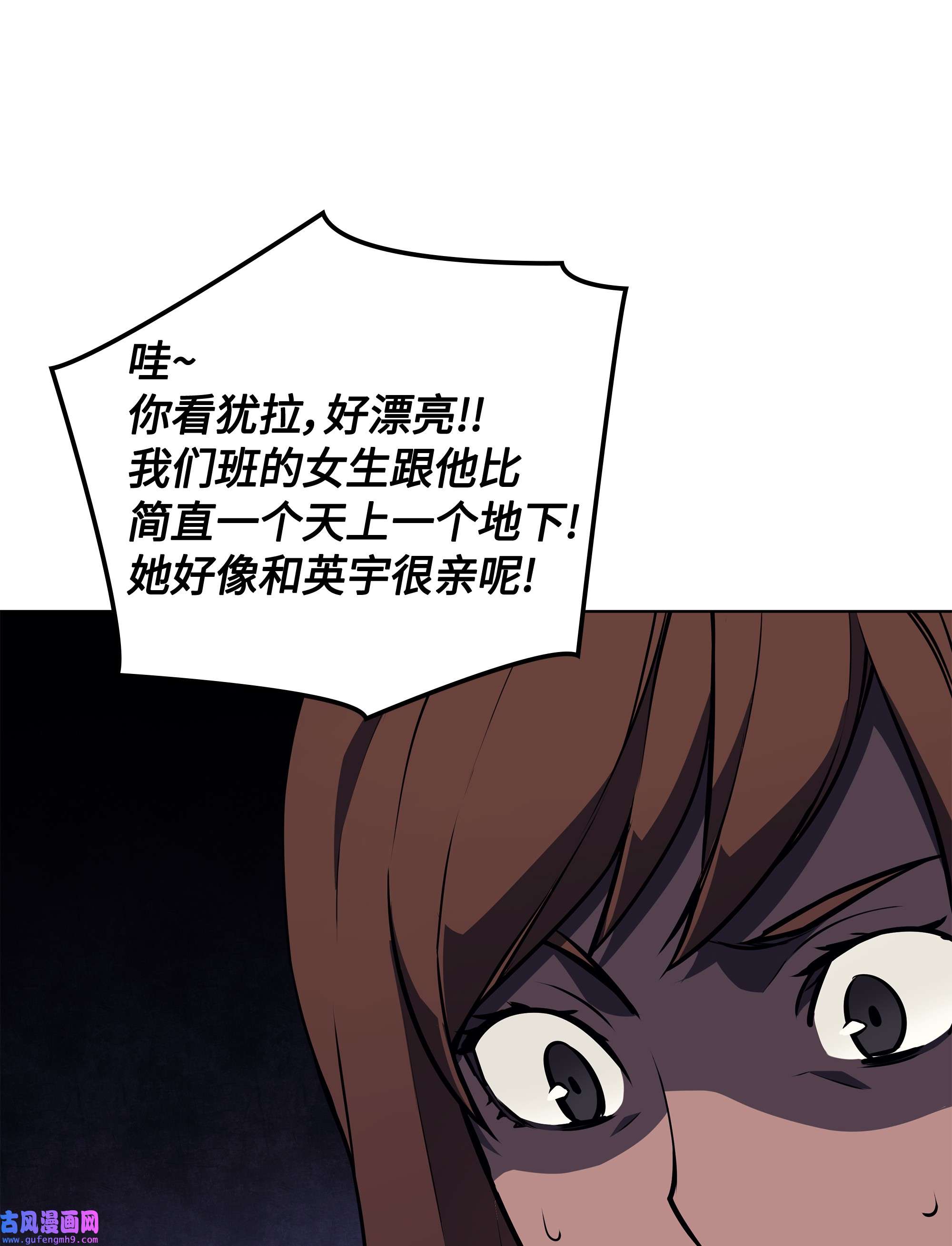 装备我最强058 同学聚会