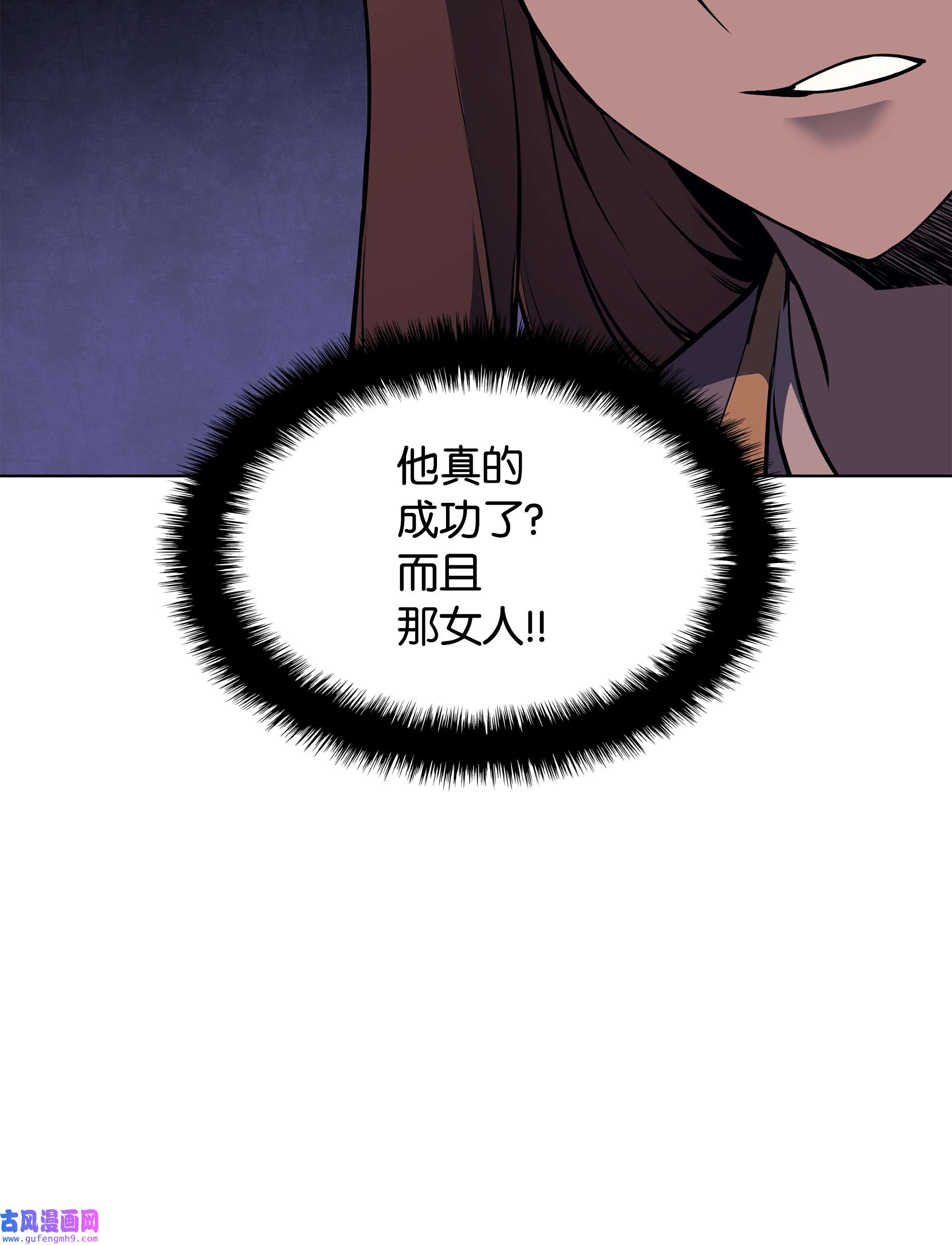 装备我最强058 同学聚会