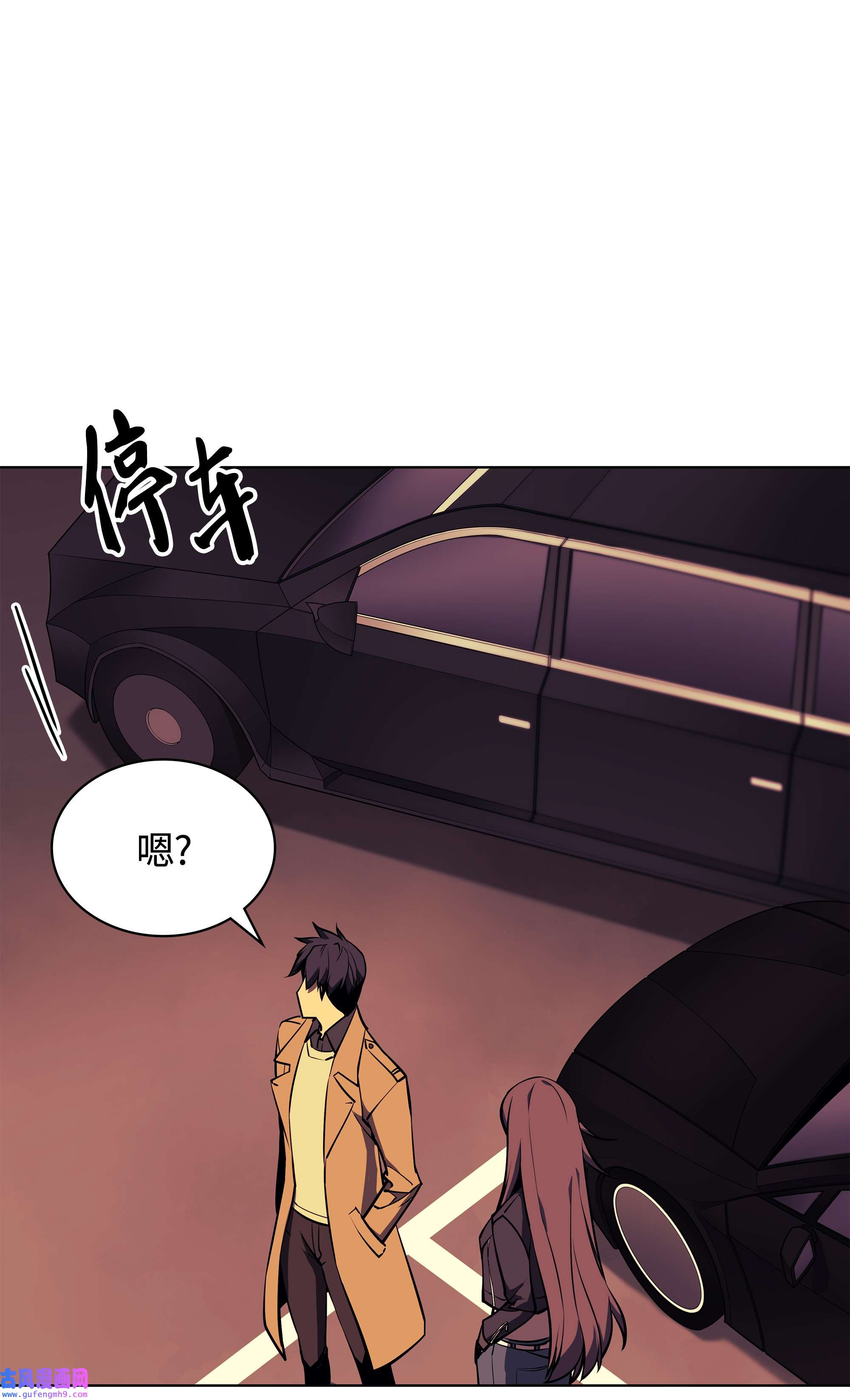 装备我最强058 同学聚会