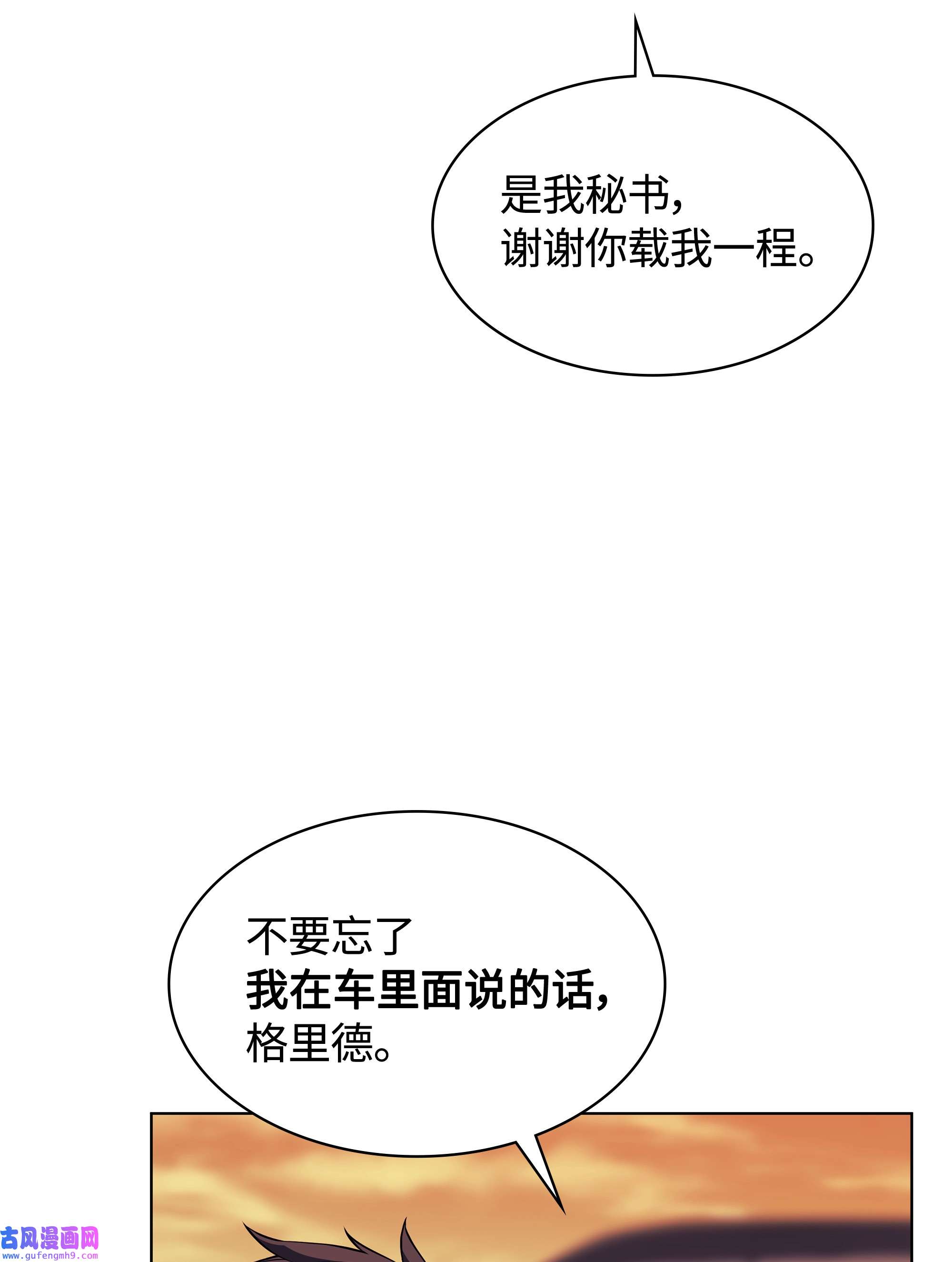 装备我最强058 同学聚会