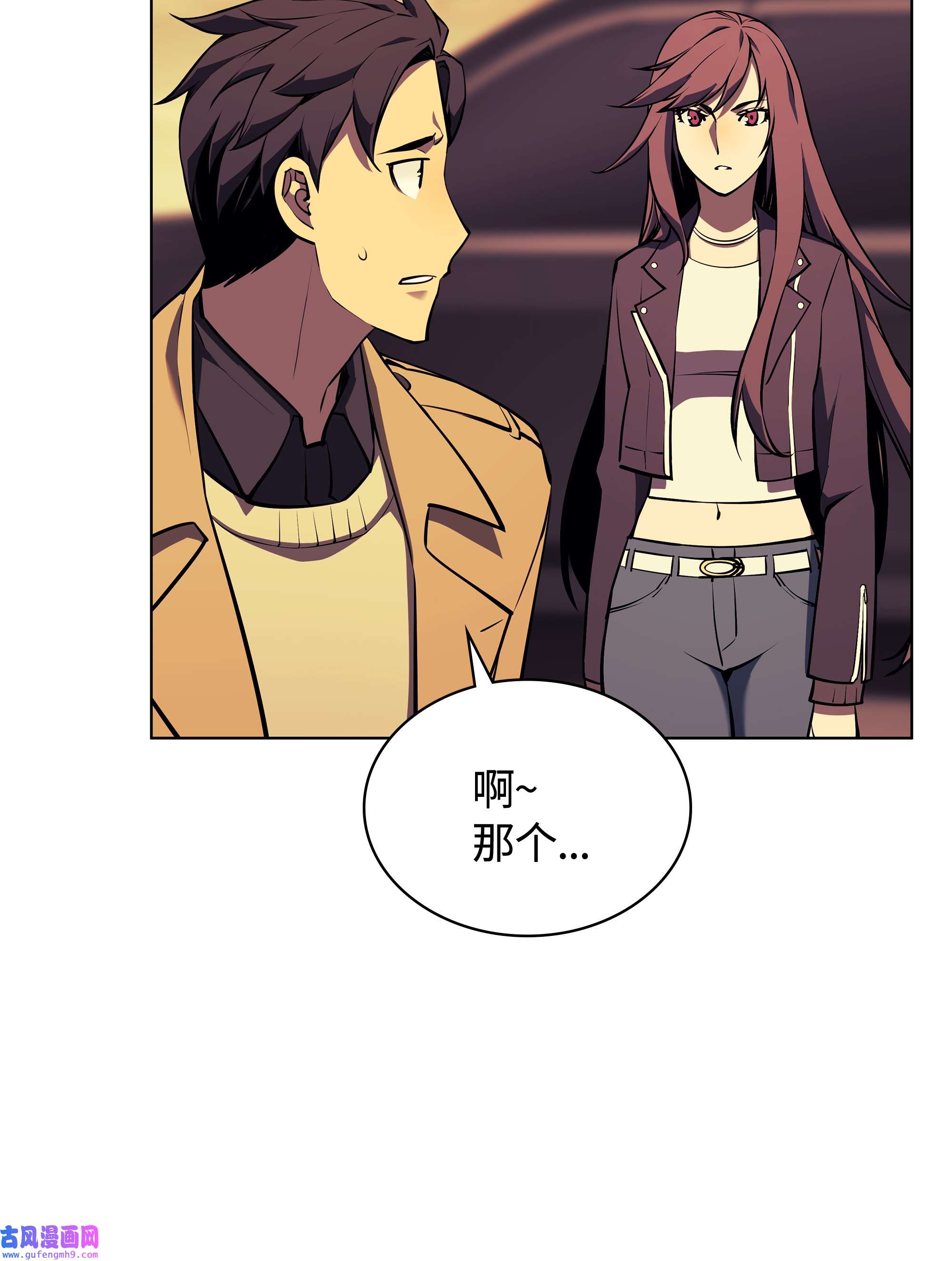 装备我最强058 同学聚会