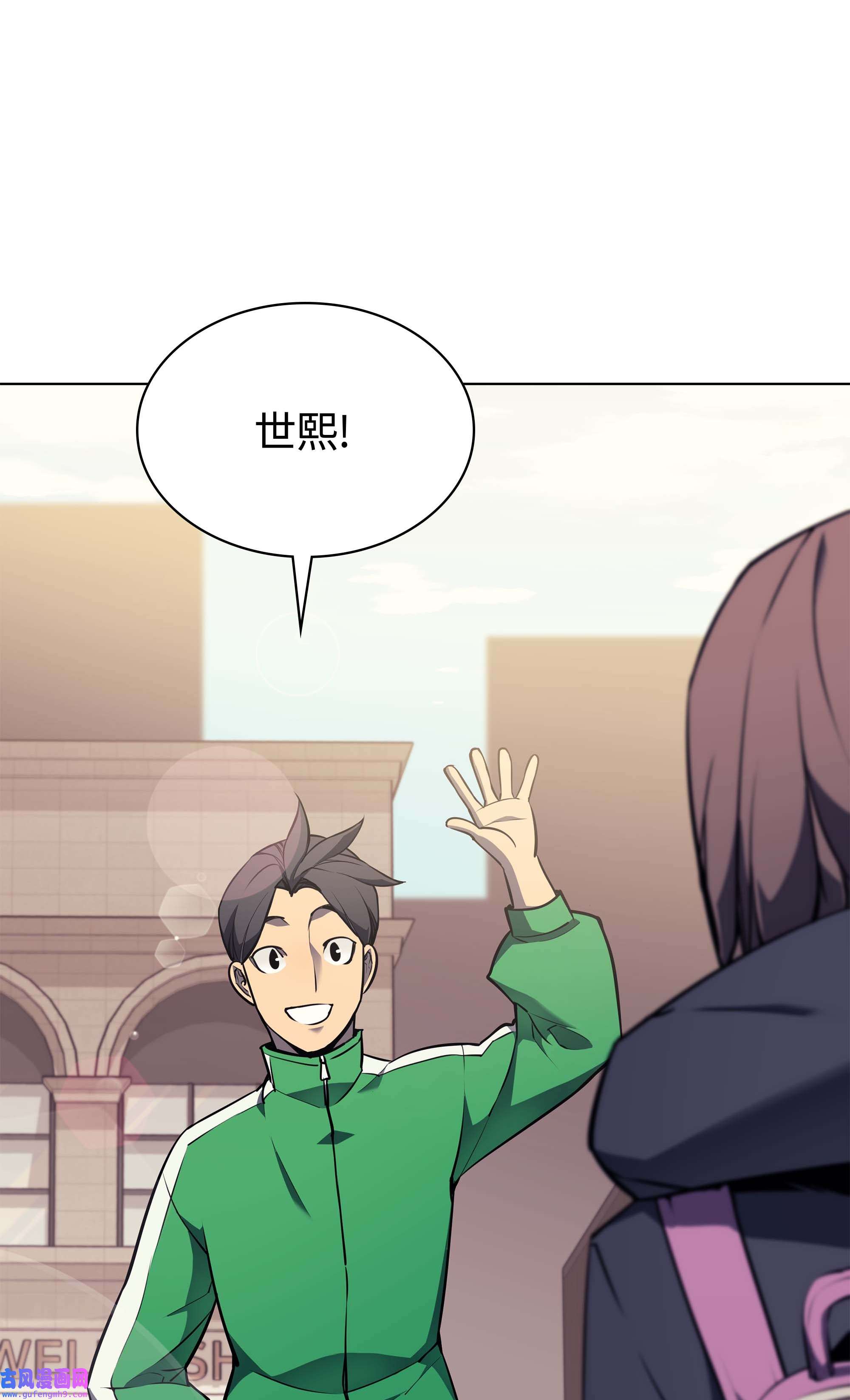 装备我最强058 同学聚会