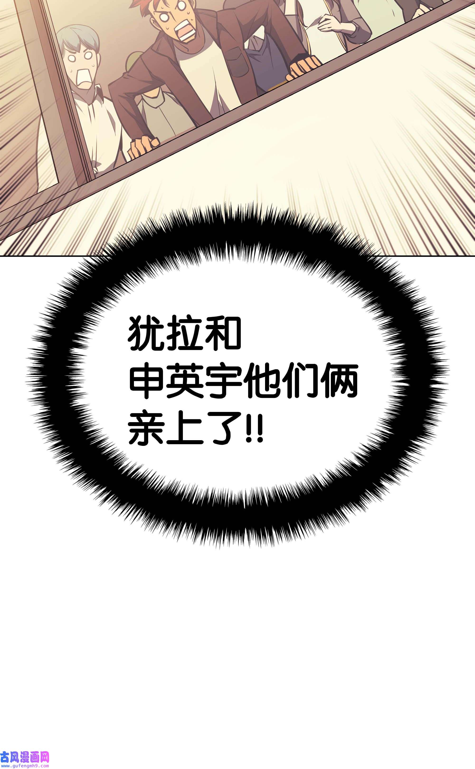 装备我最强058 同学聚会