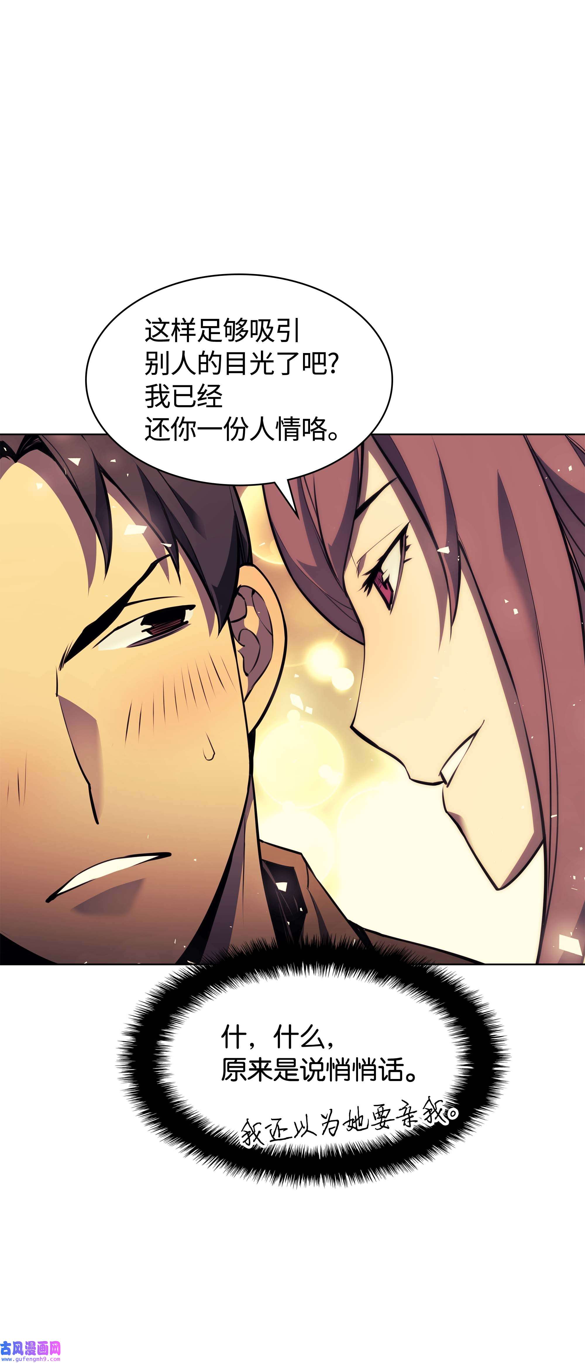 装备我最强058 同学聚会