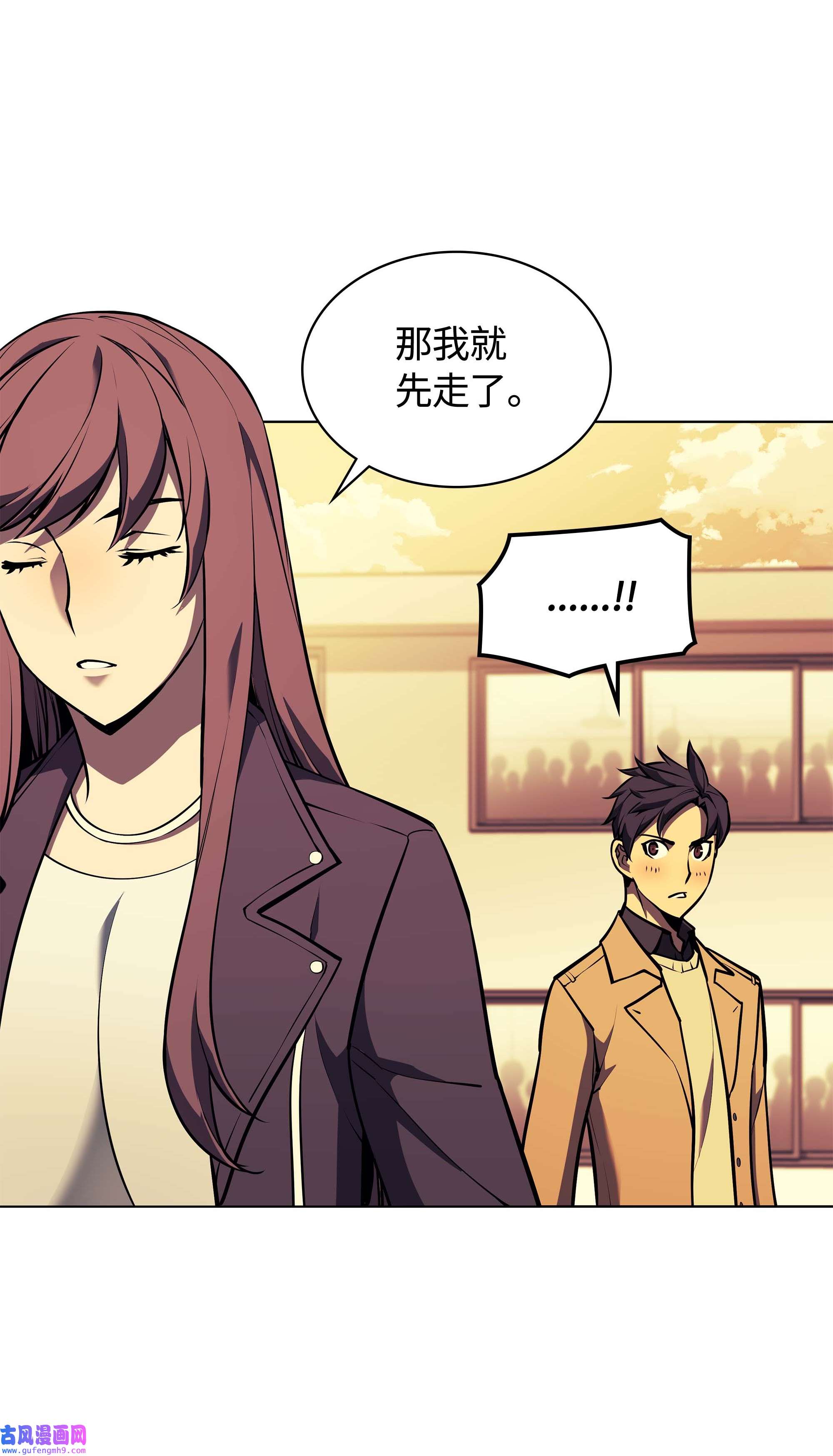 装备我最强058 同学聚会