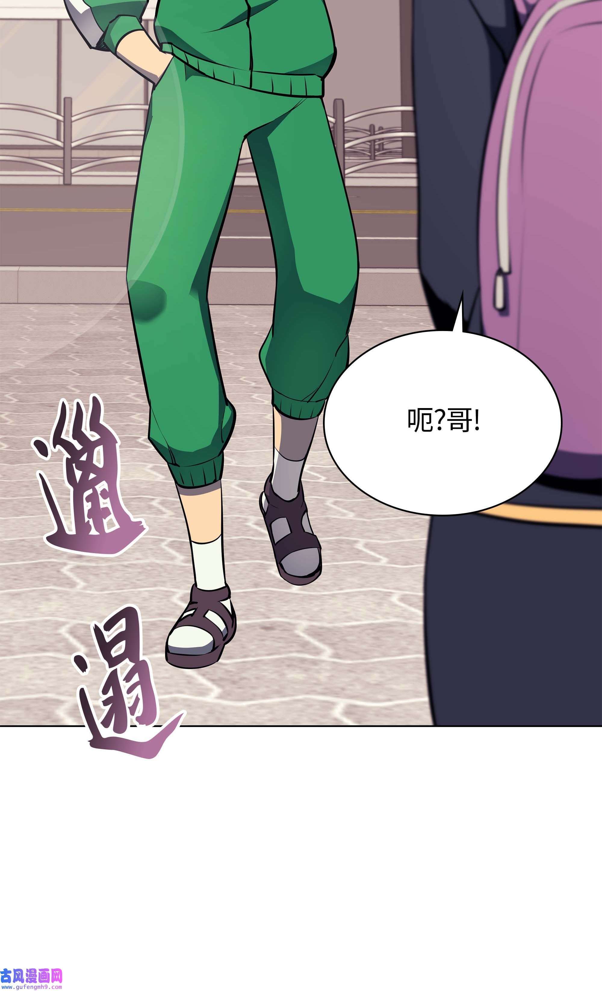 装备我最强058 同学聚会