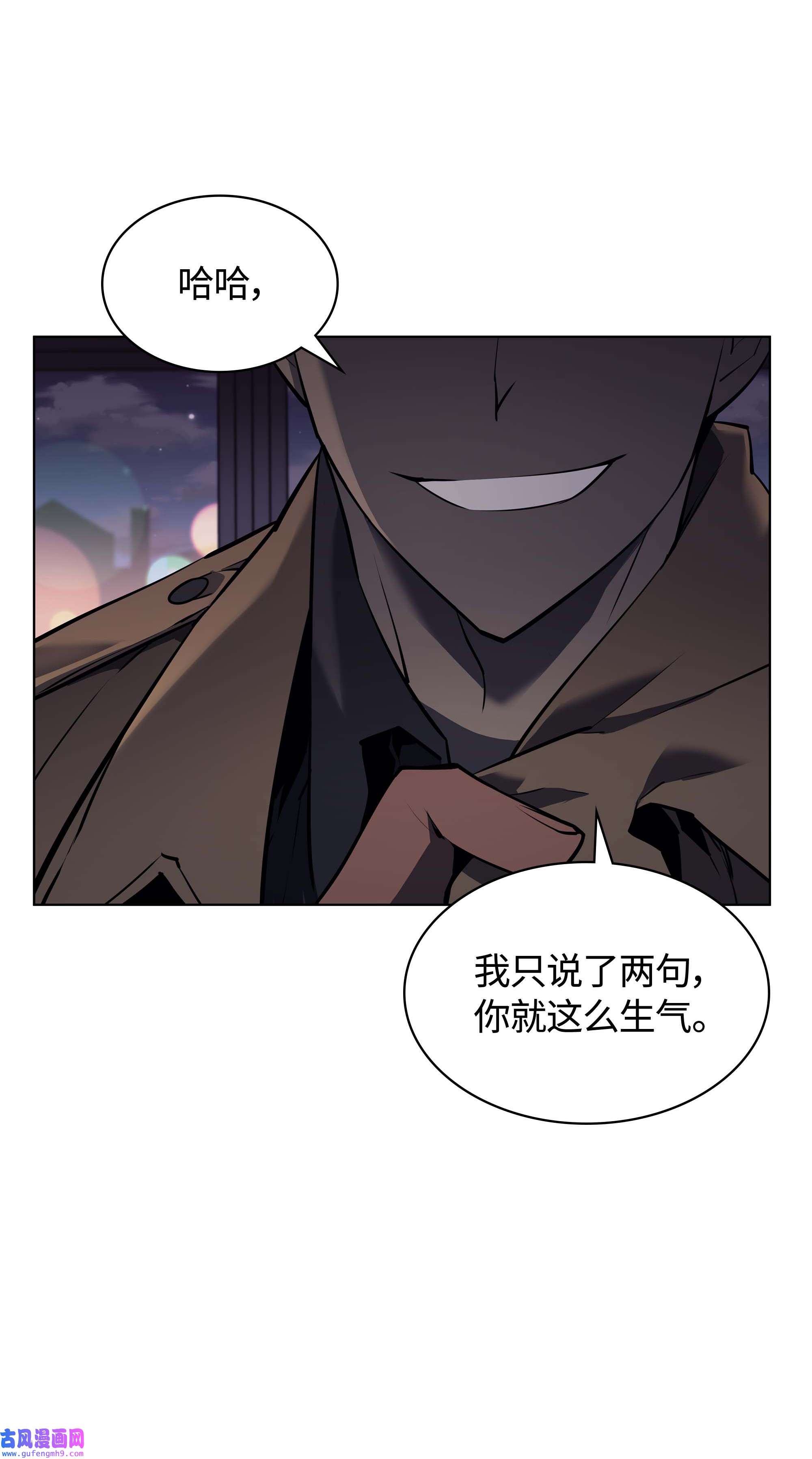 装备我最强058 同学聚会