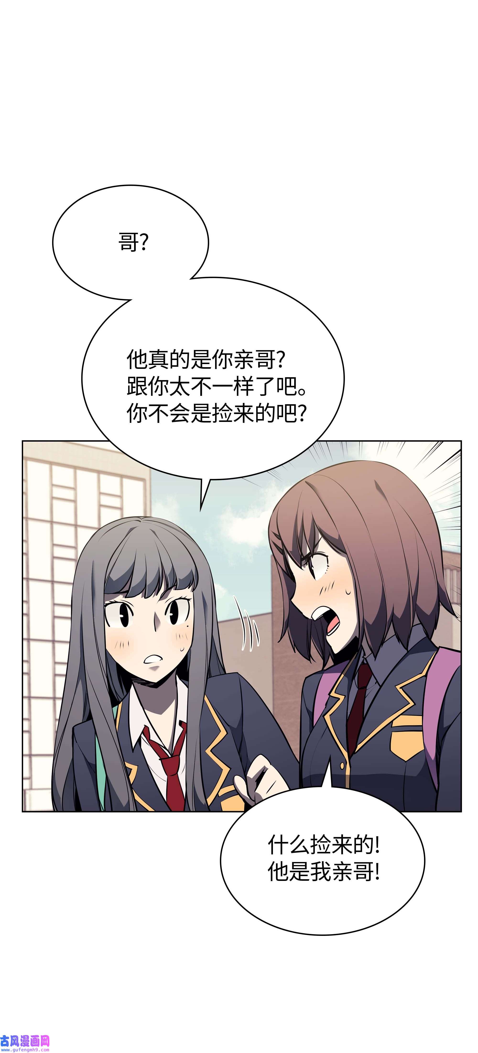 装备我最强058 同学聚会