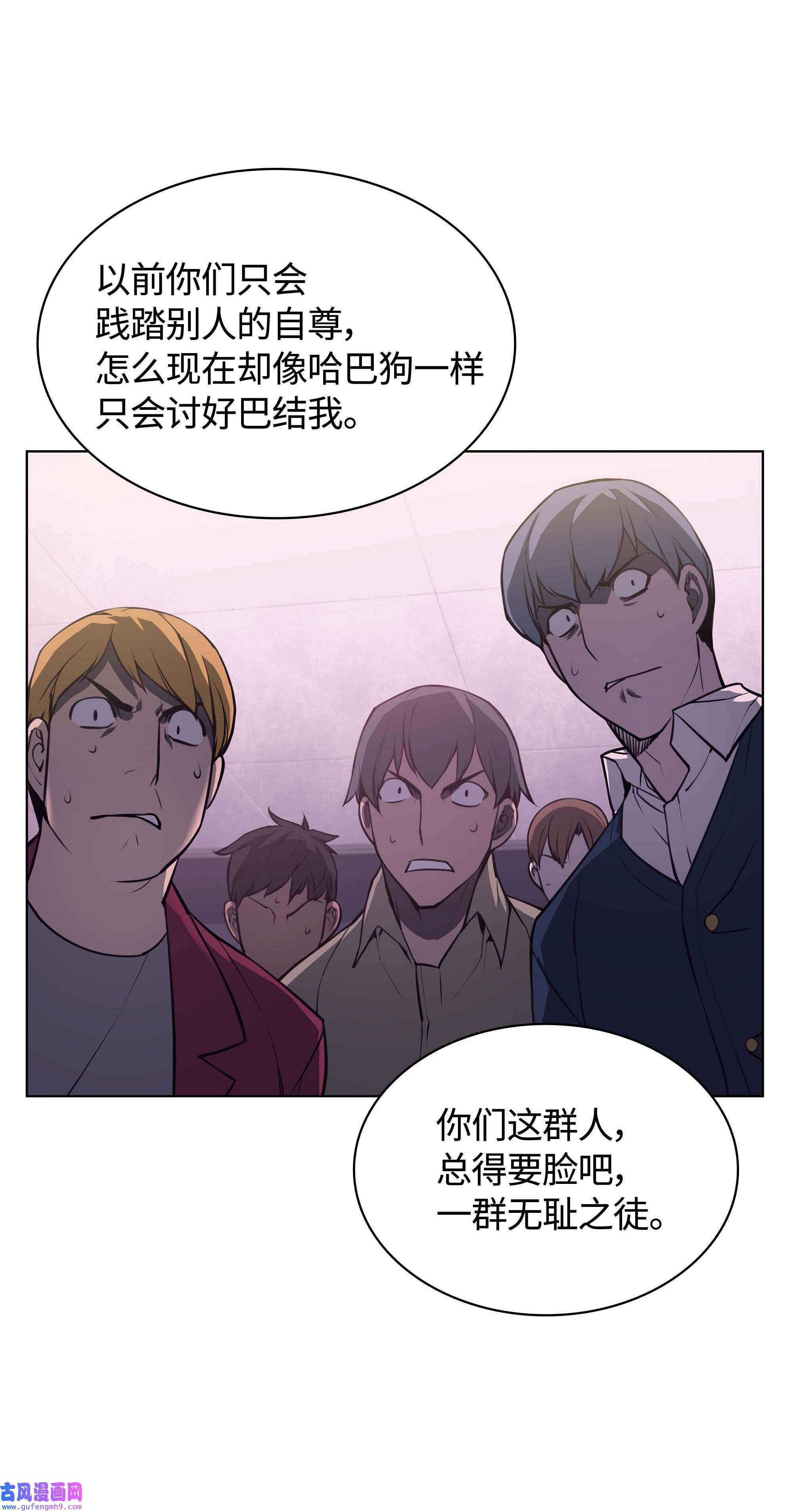装备我最强058 同学聚会
