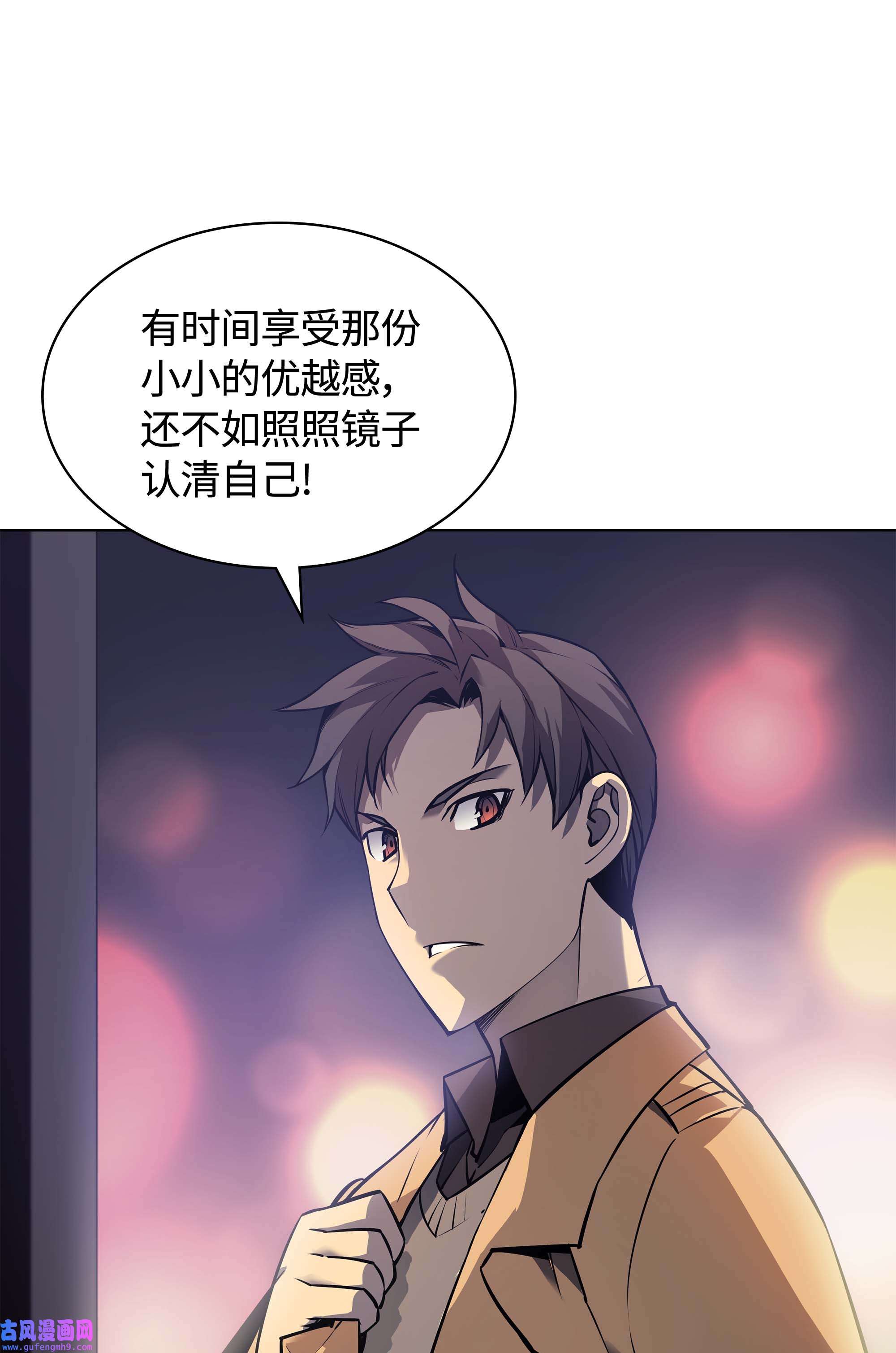 装备我最强058 同学聚会