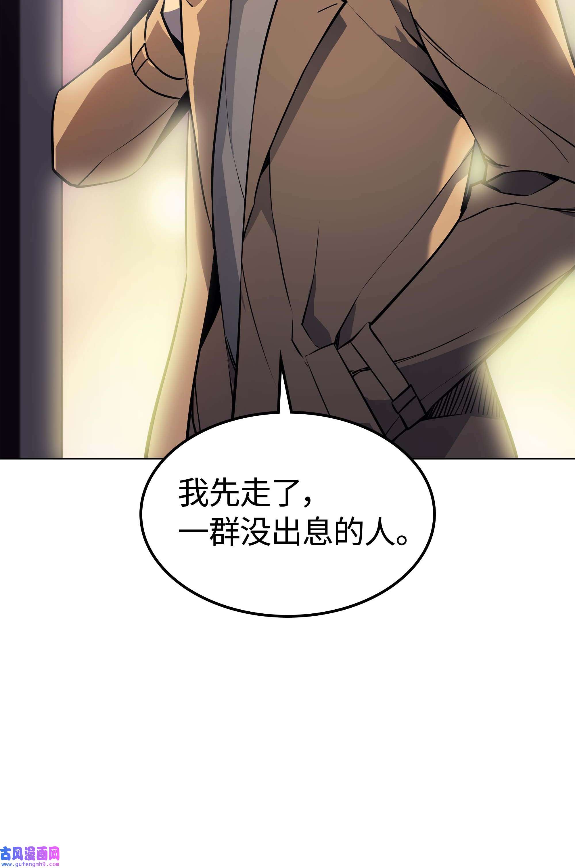 装备我最强058 同学聚会
