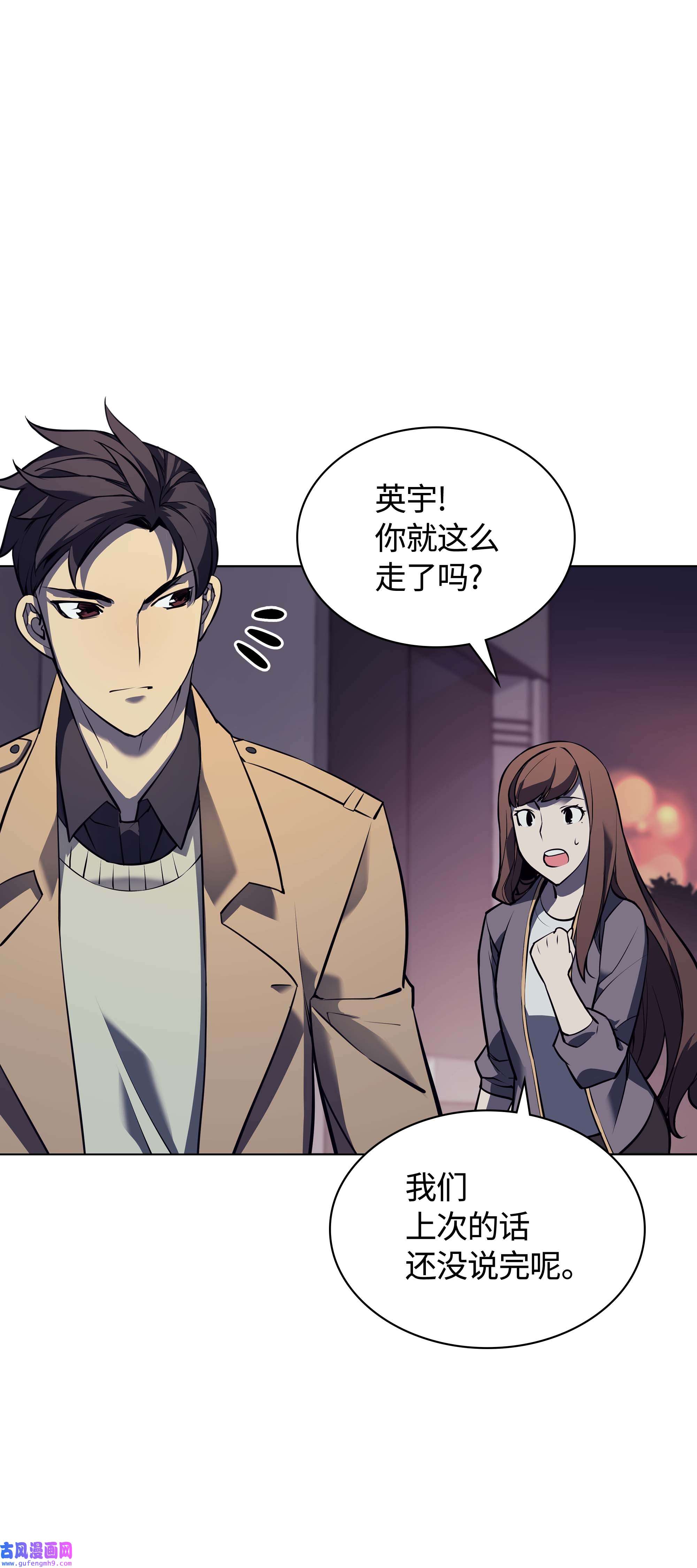 装备我最强058 同学聚会