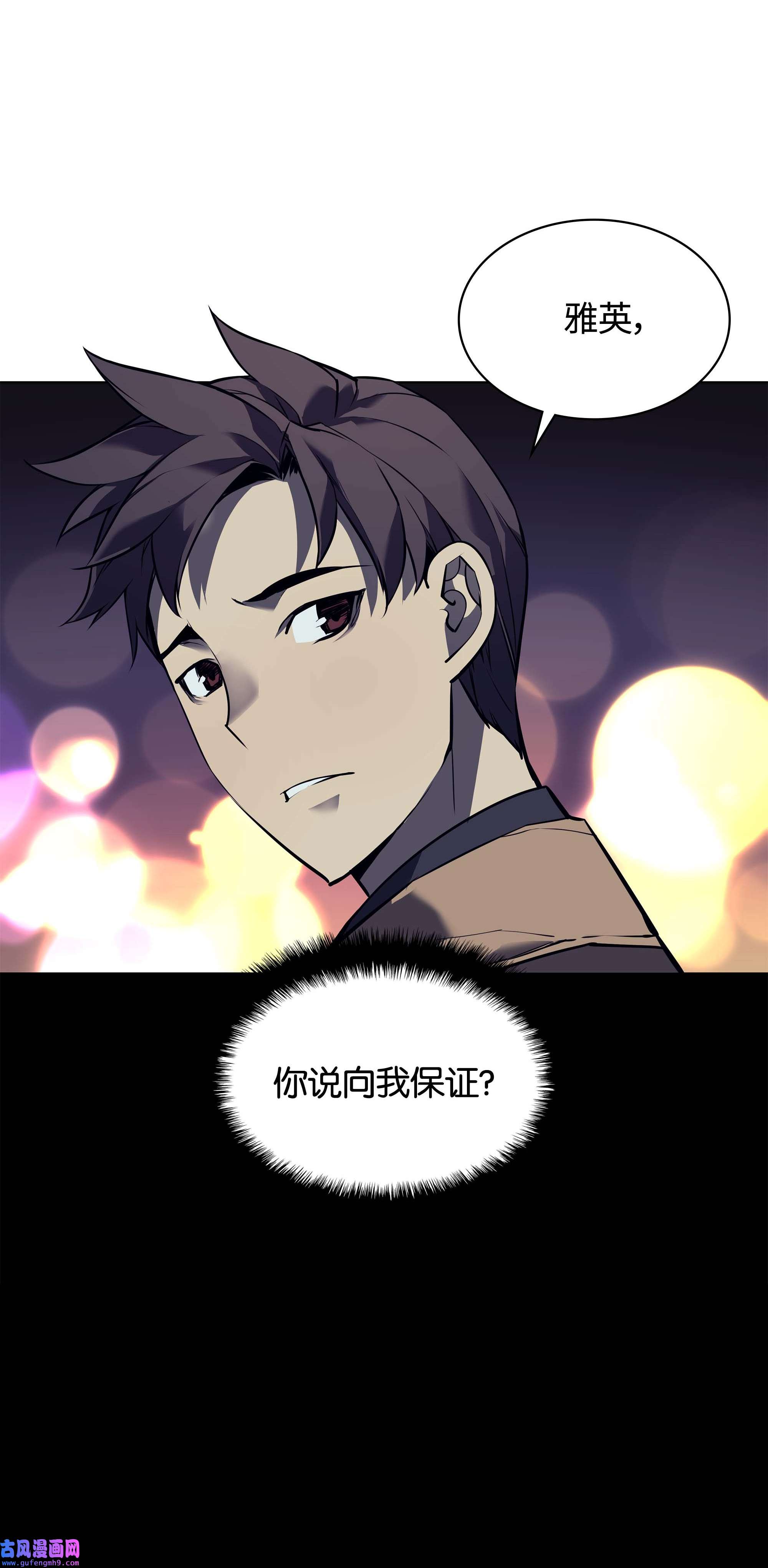 装备我最强058 同学聚会