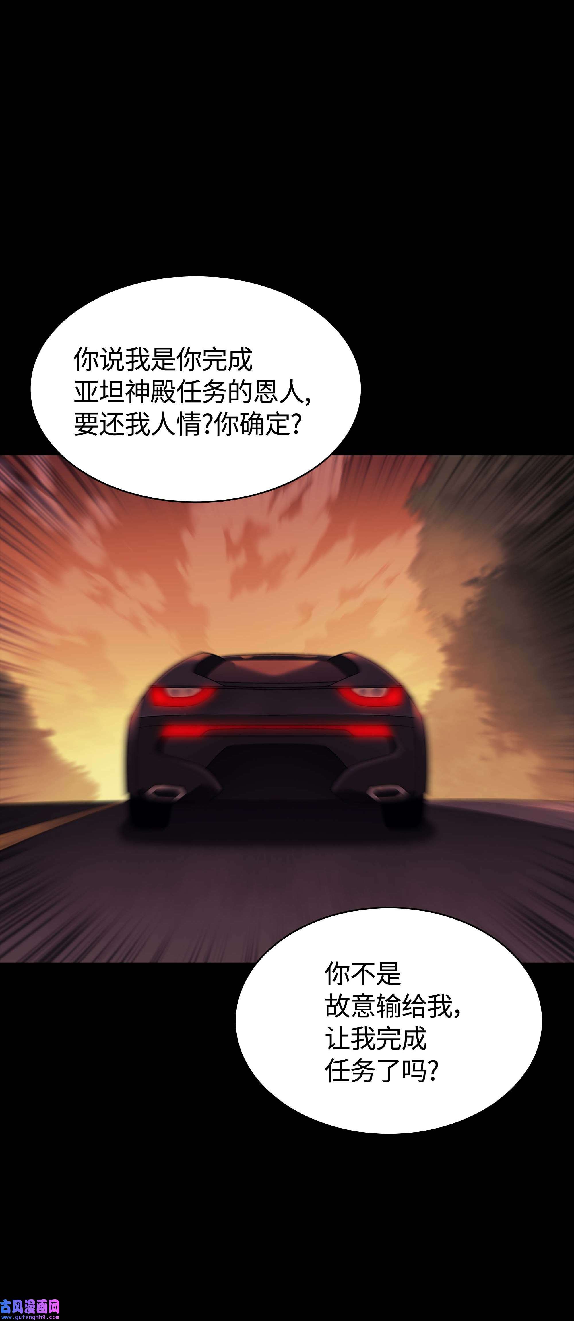 装备我最强058 同学聚会
