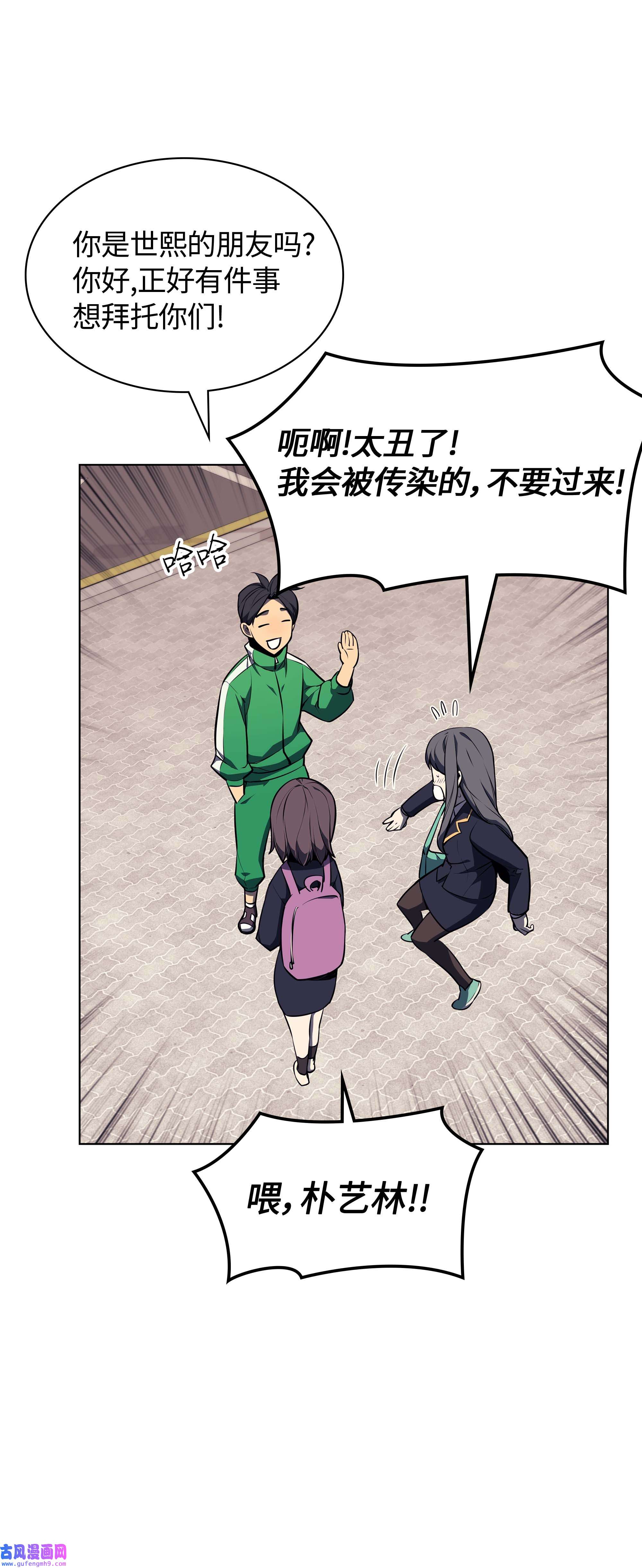 装备我最强058 同学聚会