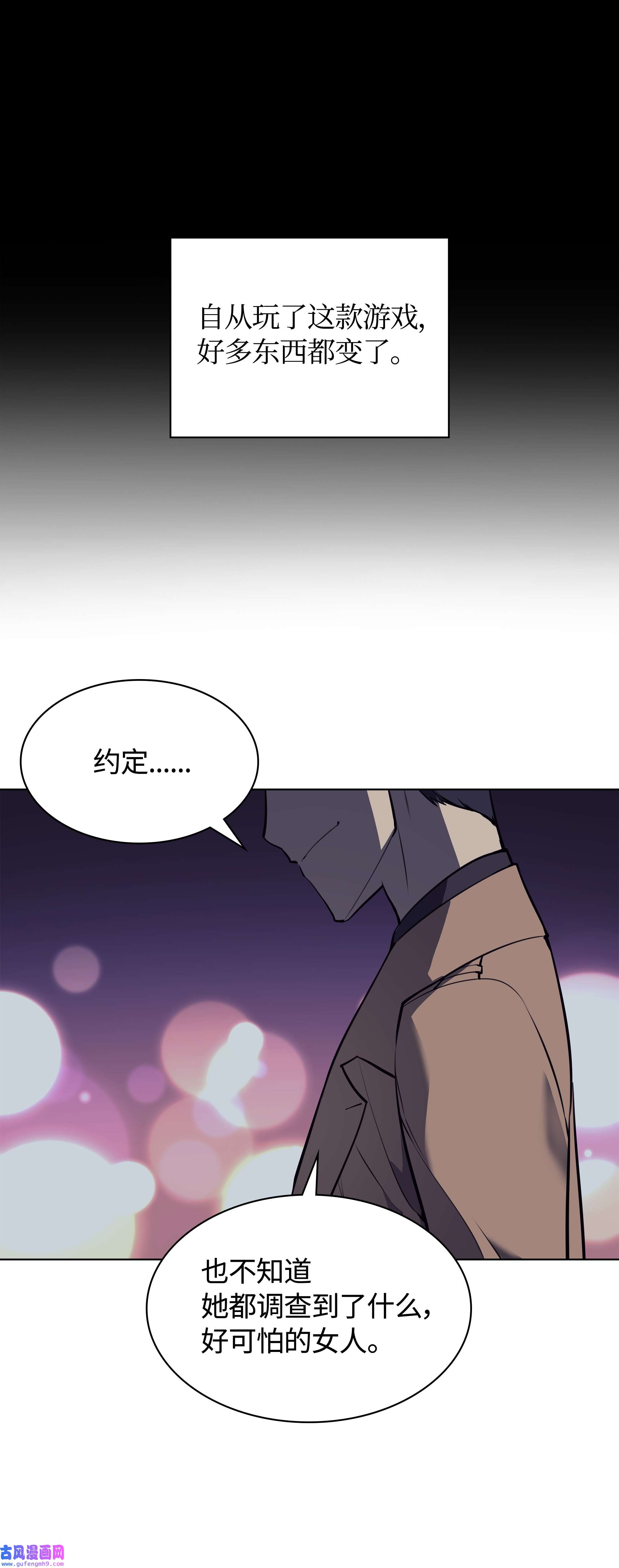 装备我最强058 同学聚会
