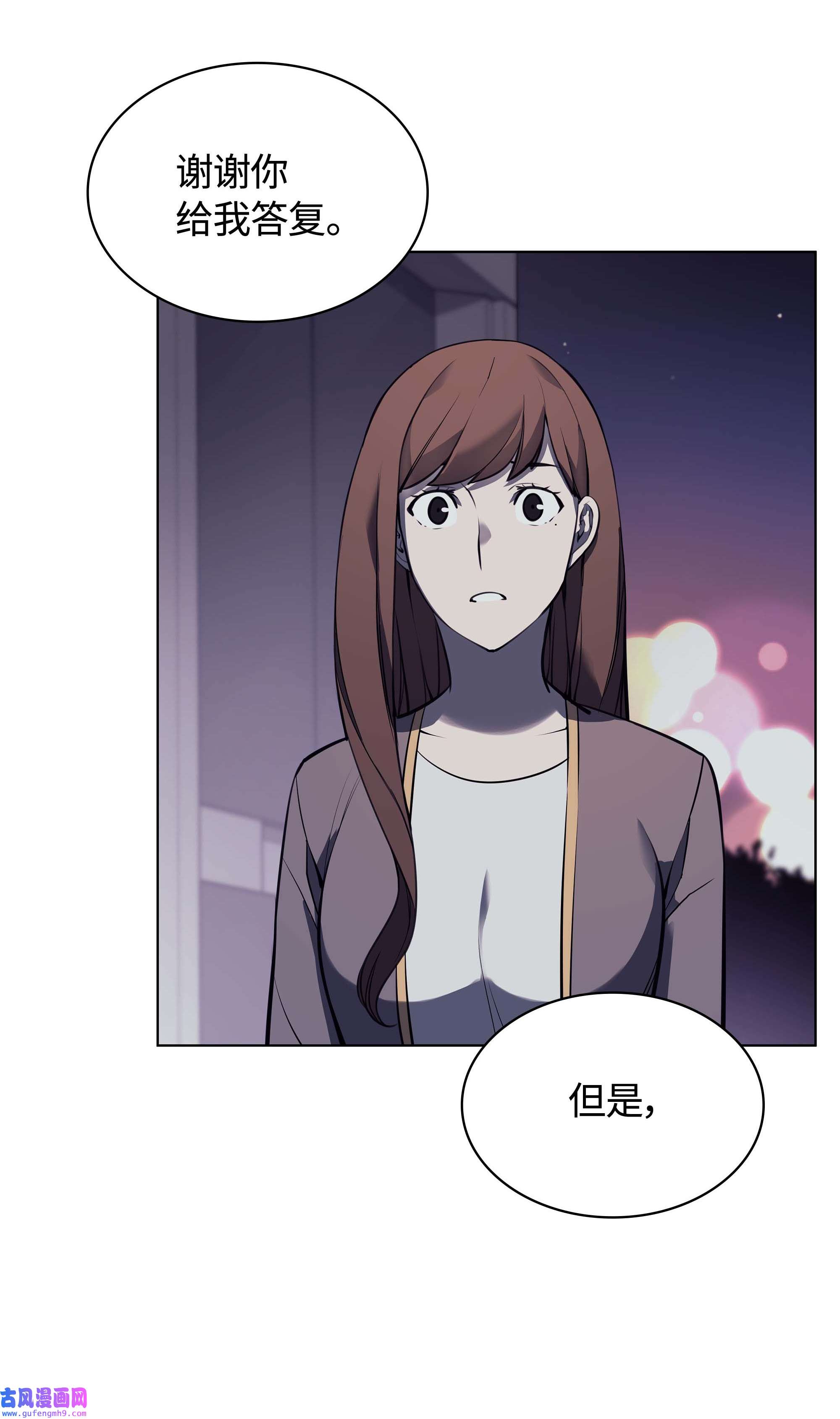 装备我最强058 同学聚会