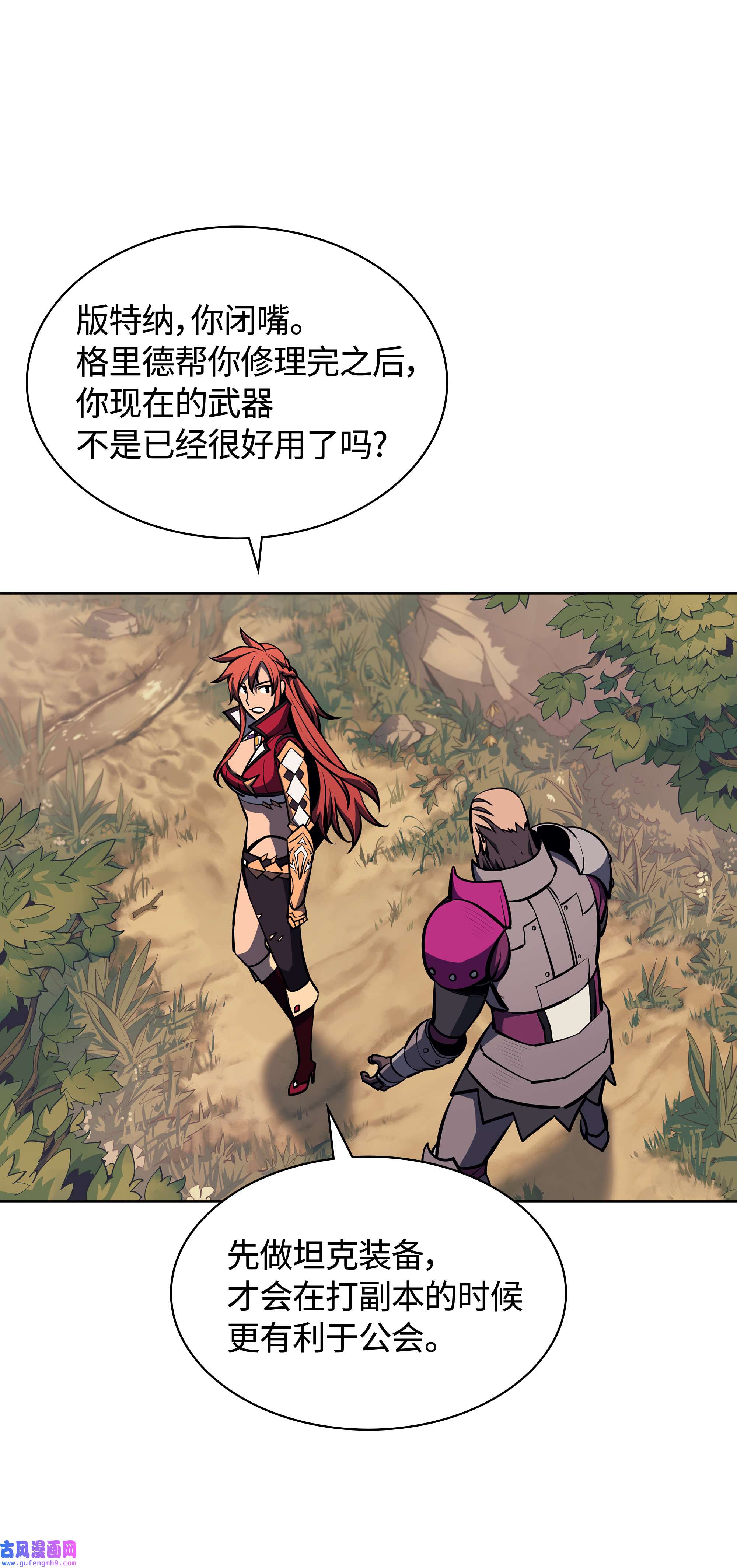 装备我最强059 单人副本