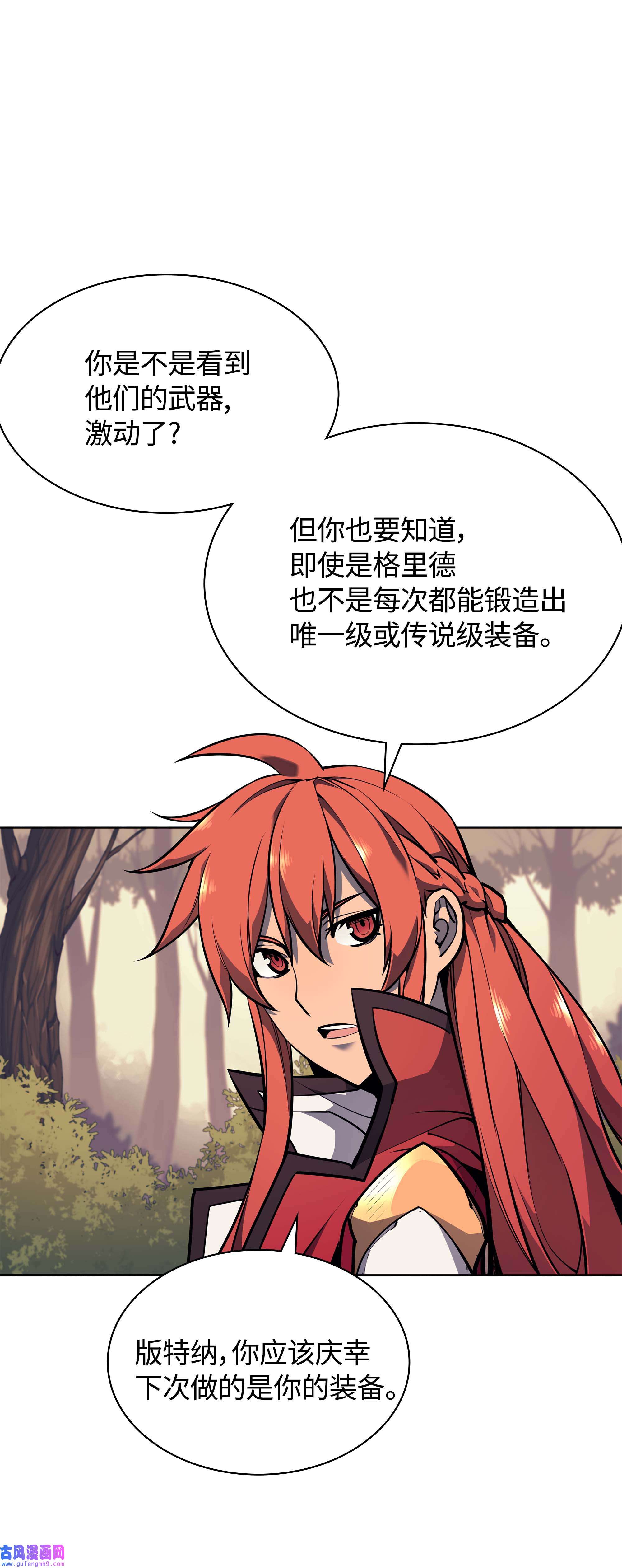 装备我最强059 单人副本
