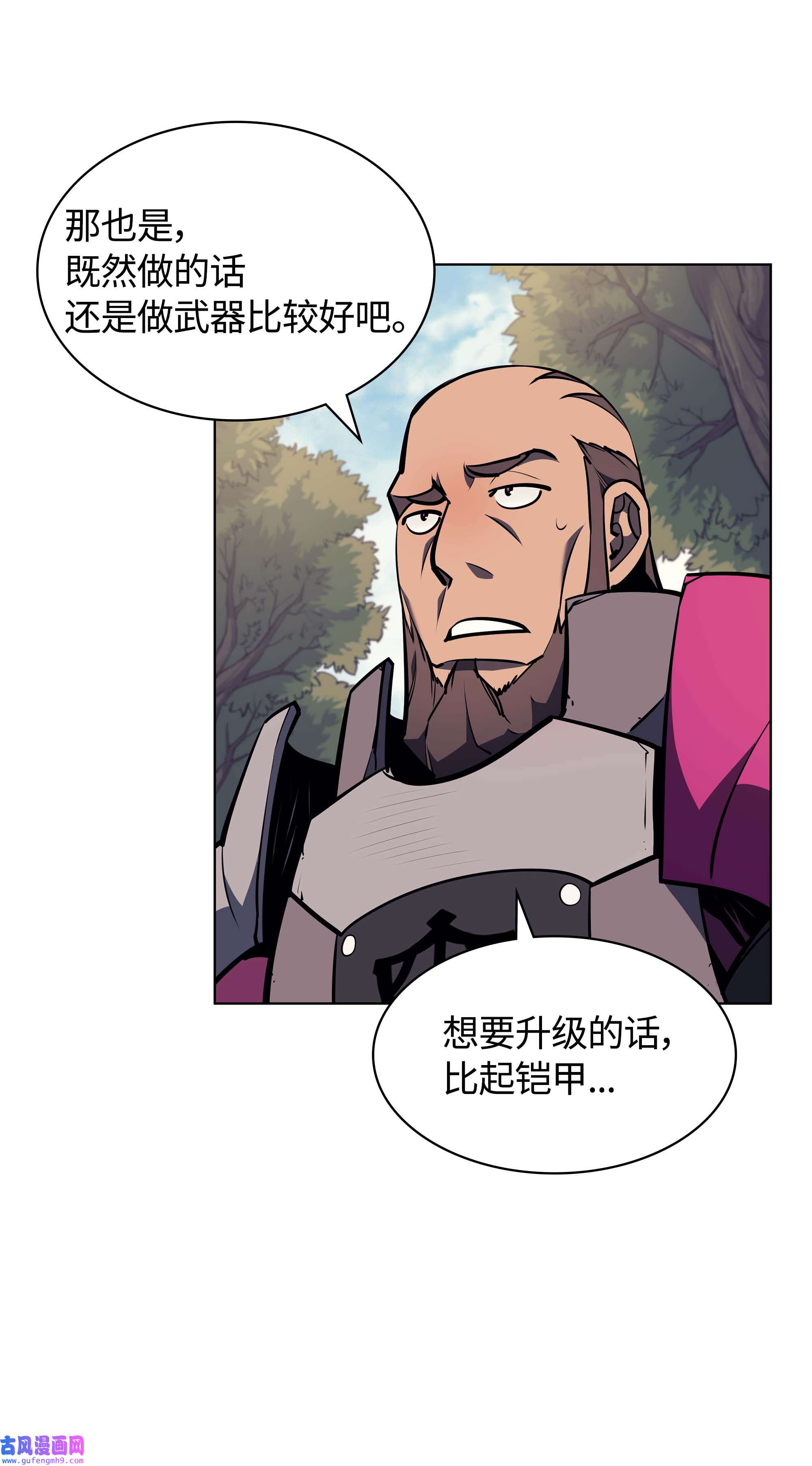 装备我最强059 单人副本