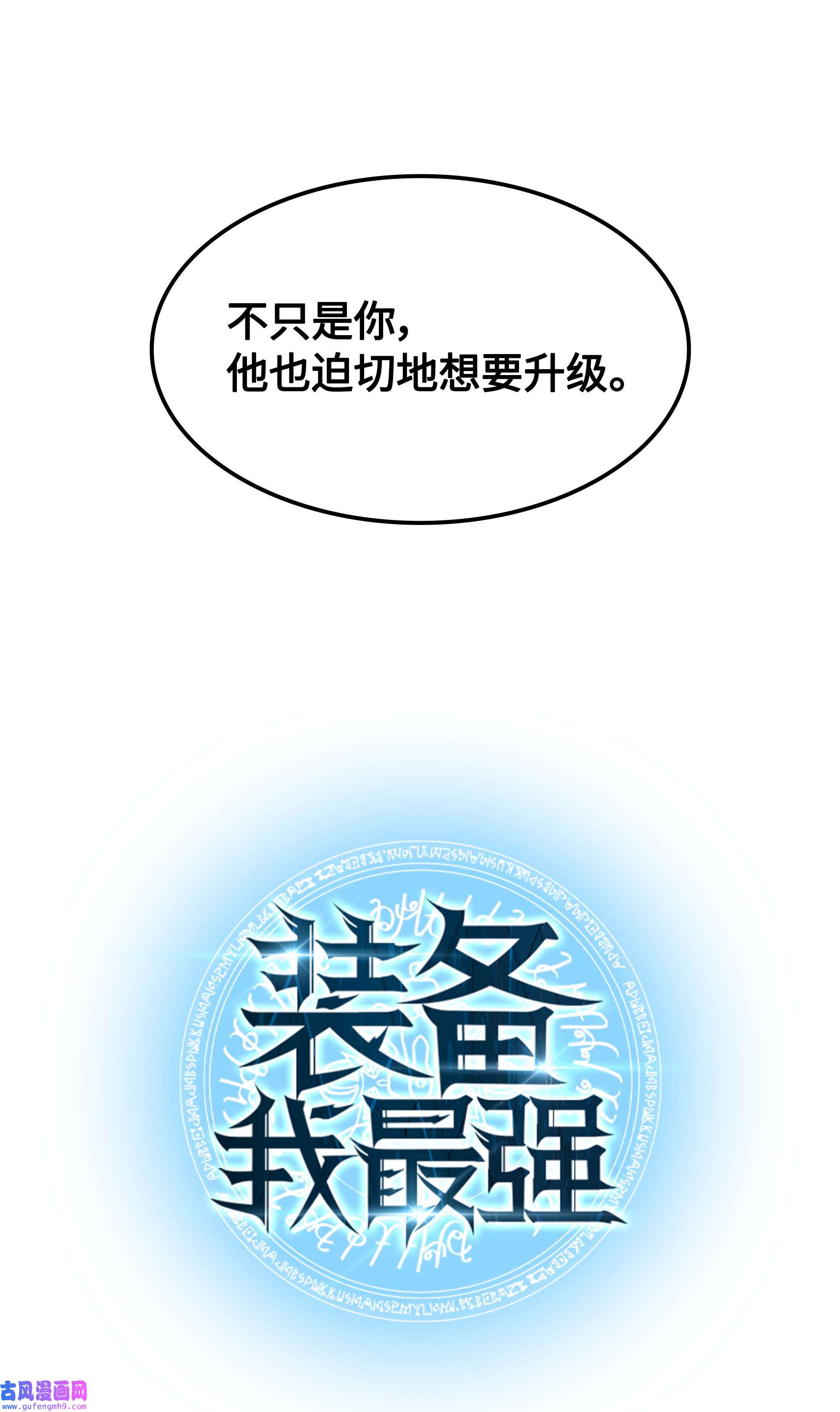 装备我最强059 单人副本