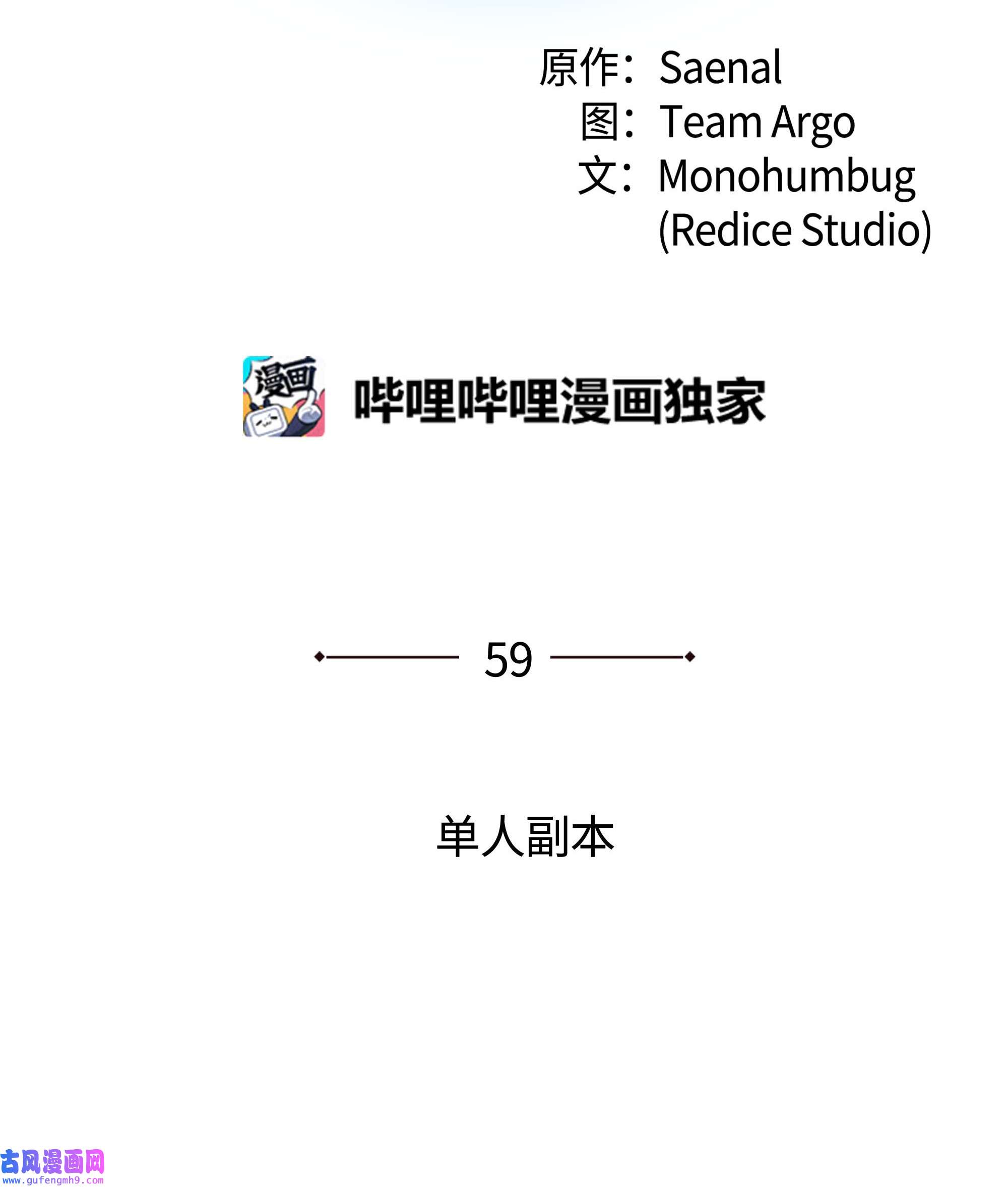 装备我最强059 单人副本