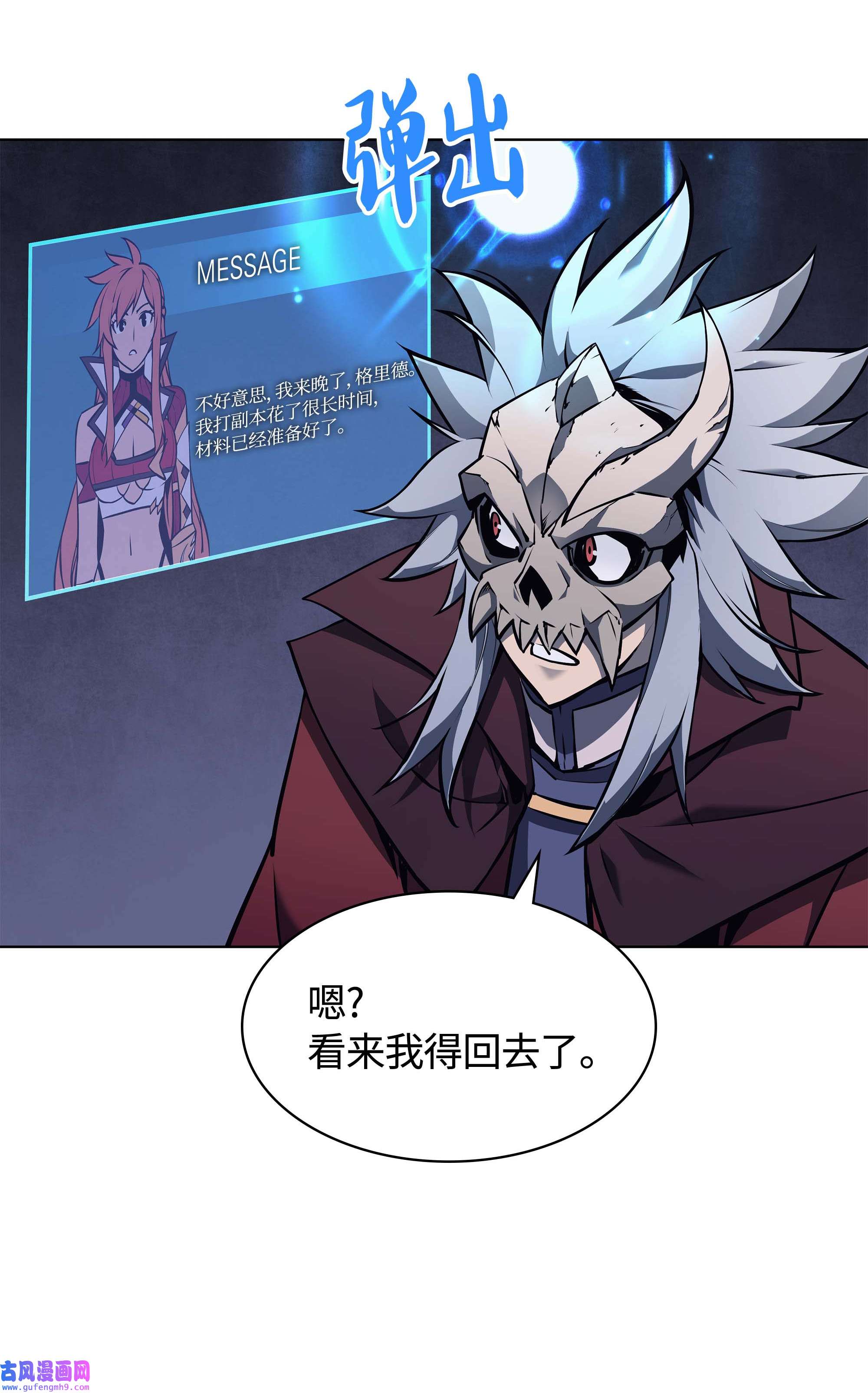 装备我最强059 单人副本